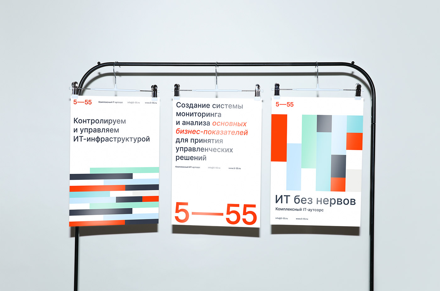 5—55. Ребрендинг ИТ-компании — Изображение №4 — Брендинг, Иллюстрация на Dprofile