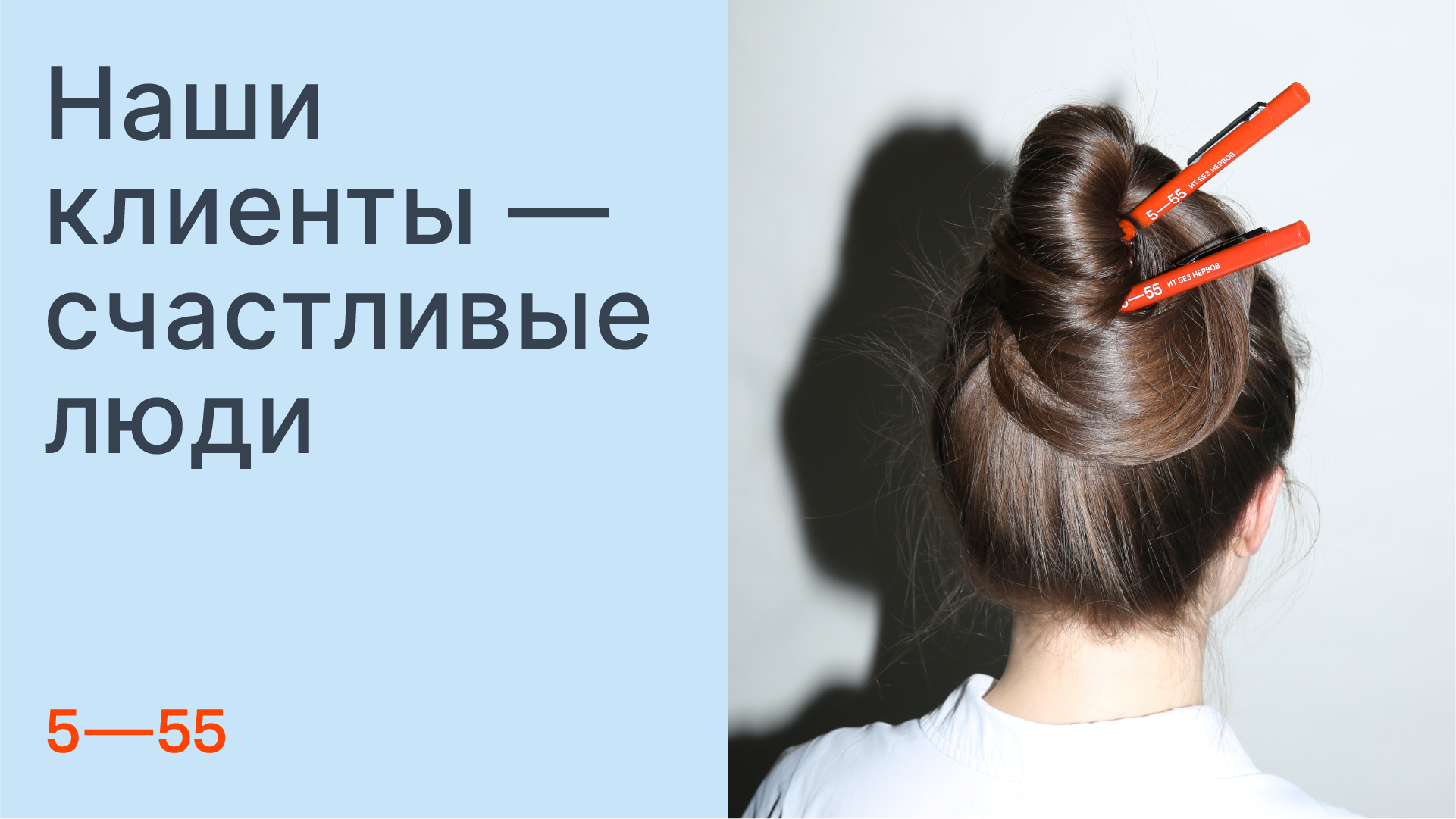 5—55. Ребрендинг ИТ-компании — Изображение №2 — Брендинг, Иллюстрация на Dprofile