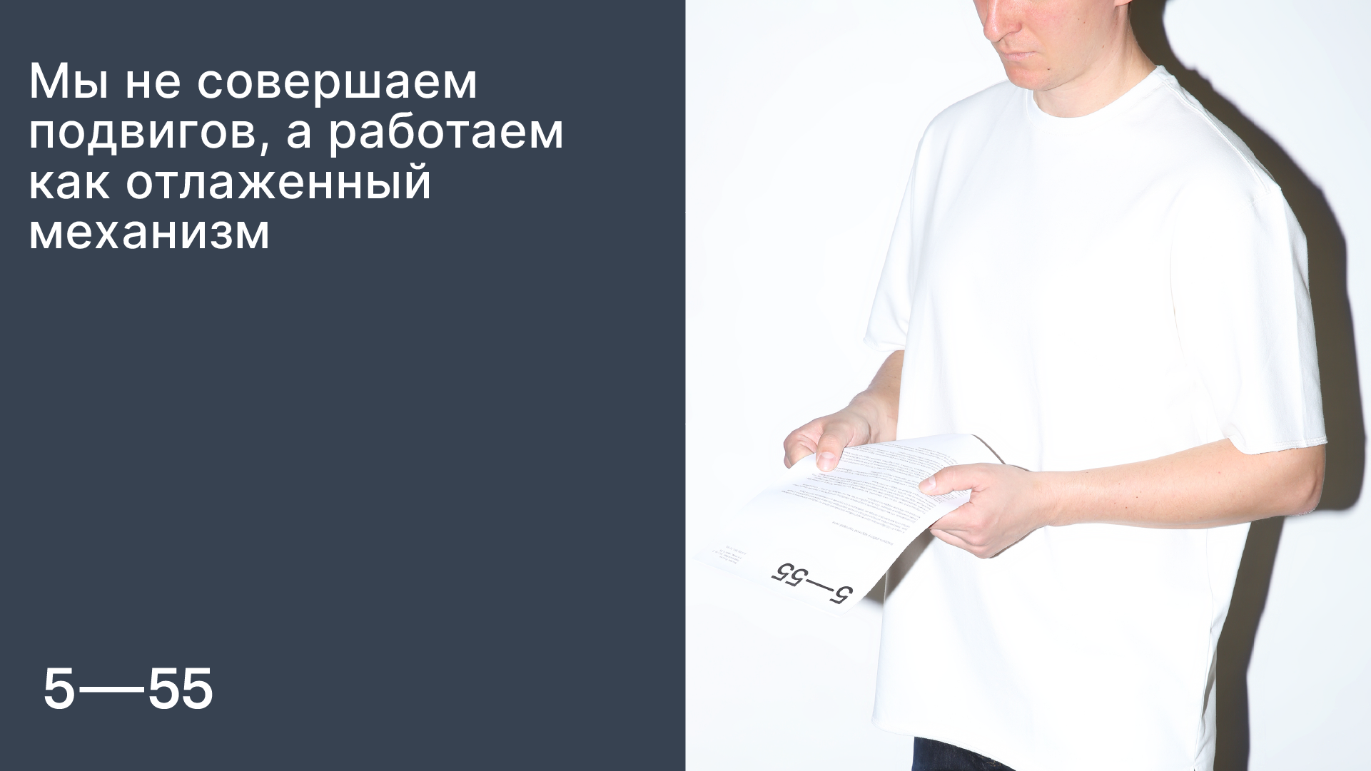 5—55. Ребрендинг ИТ-компании — Изображение №8 — Брендинг, Иллюстрация на Dprofile