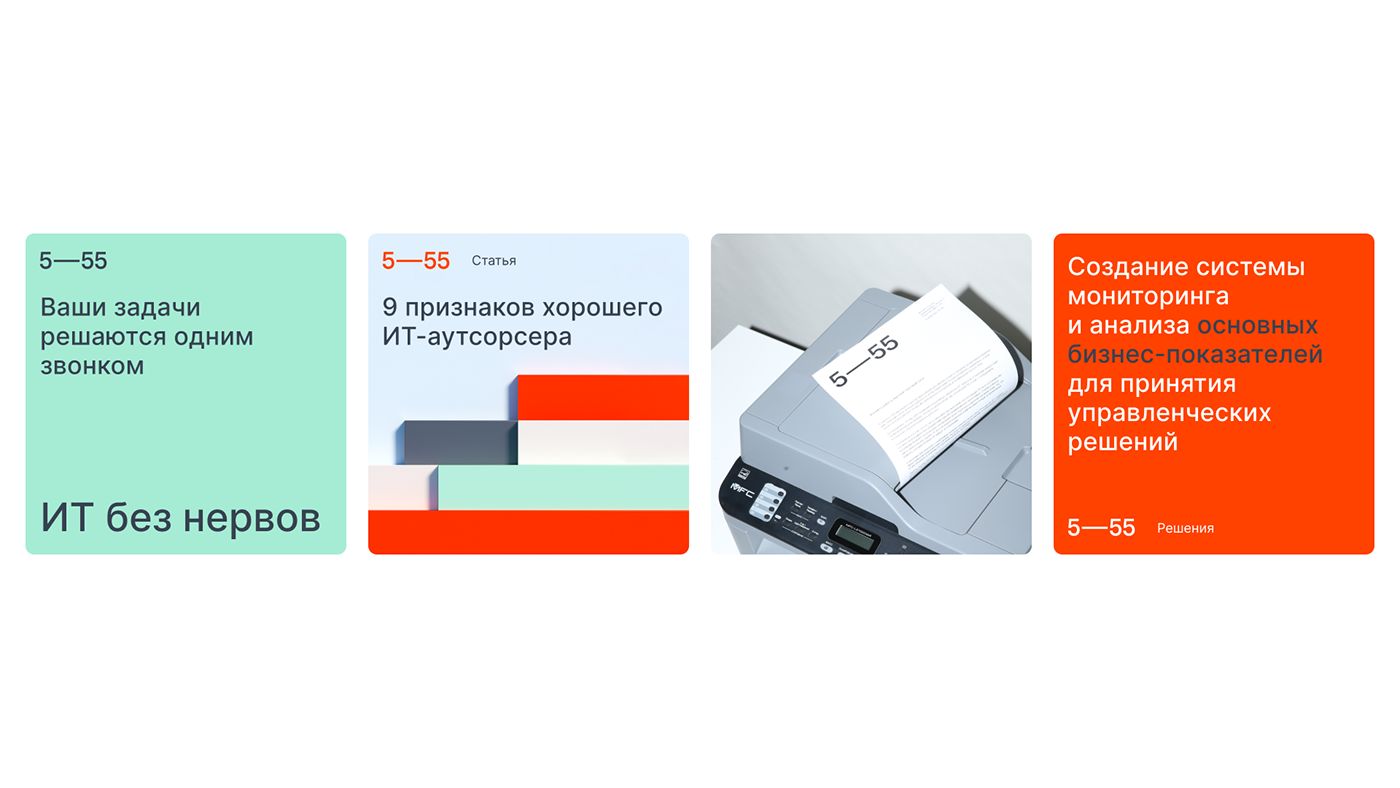 5—55. Ребрендинг ИТ-компании — Изображение №17 — Брендинг, Иллюстрация на Dprofile