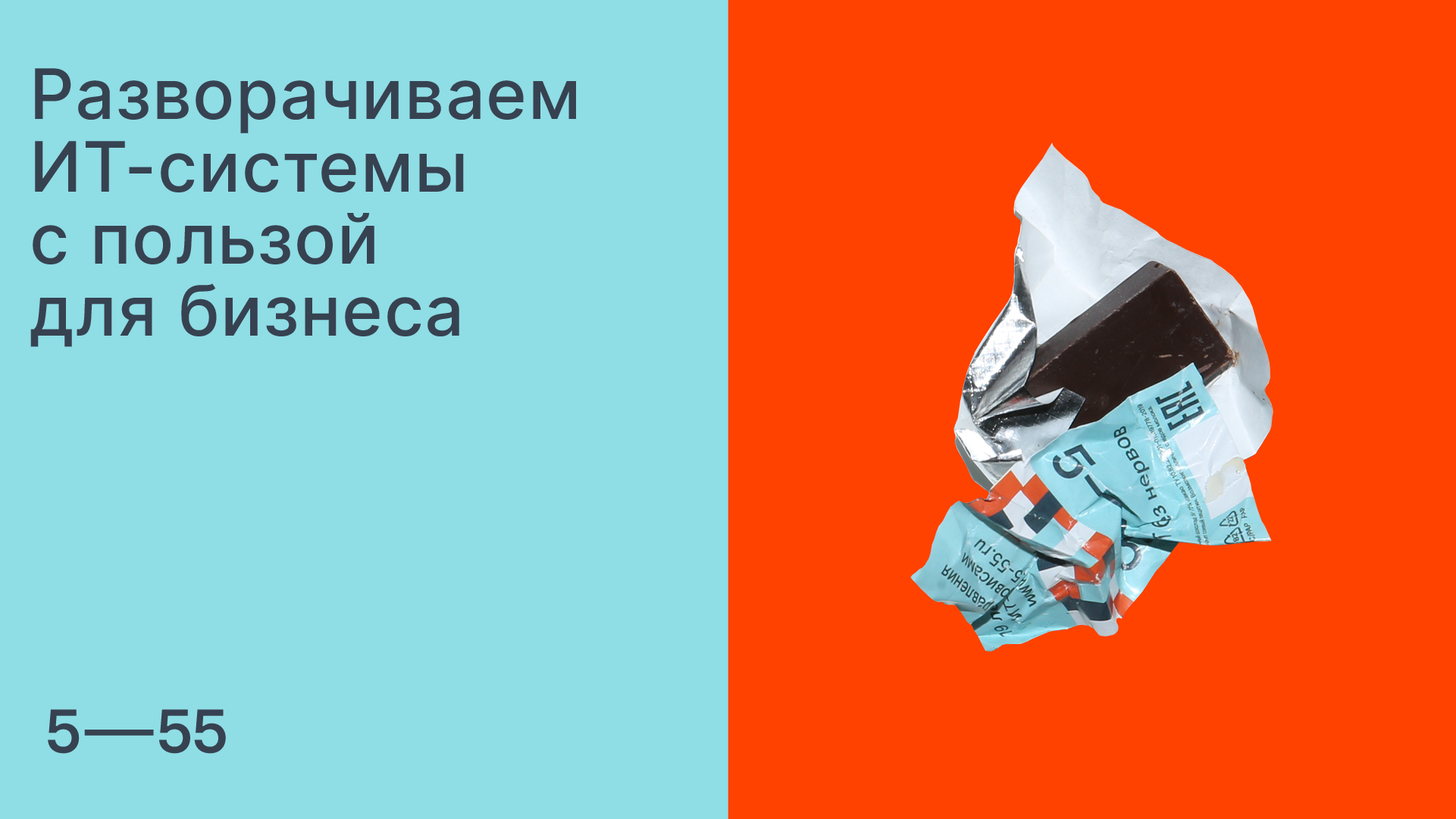 5—55. Ребрендинг ИТ-компании — Изображение №19 — Брендинг, Иллюстрация на Dprofile