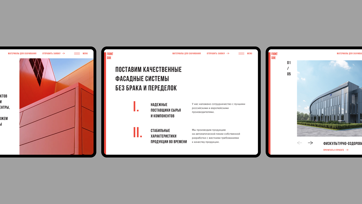 Frontside. Сайт компании — Изображение №3 — Интерфейсы, Графика на Dprofile