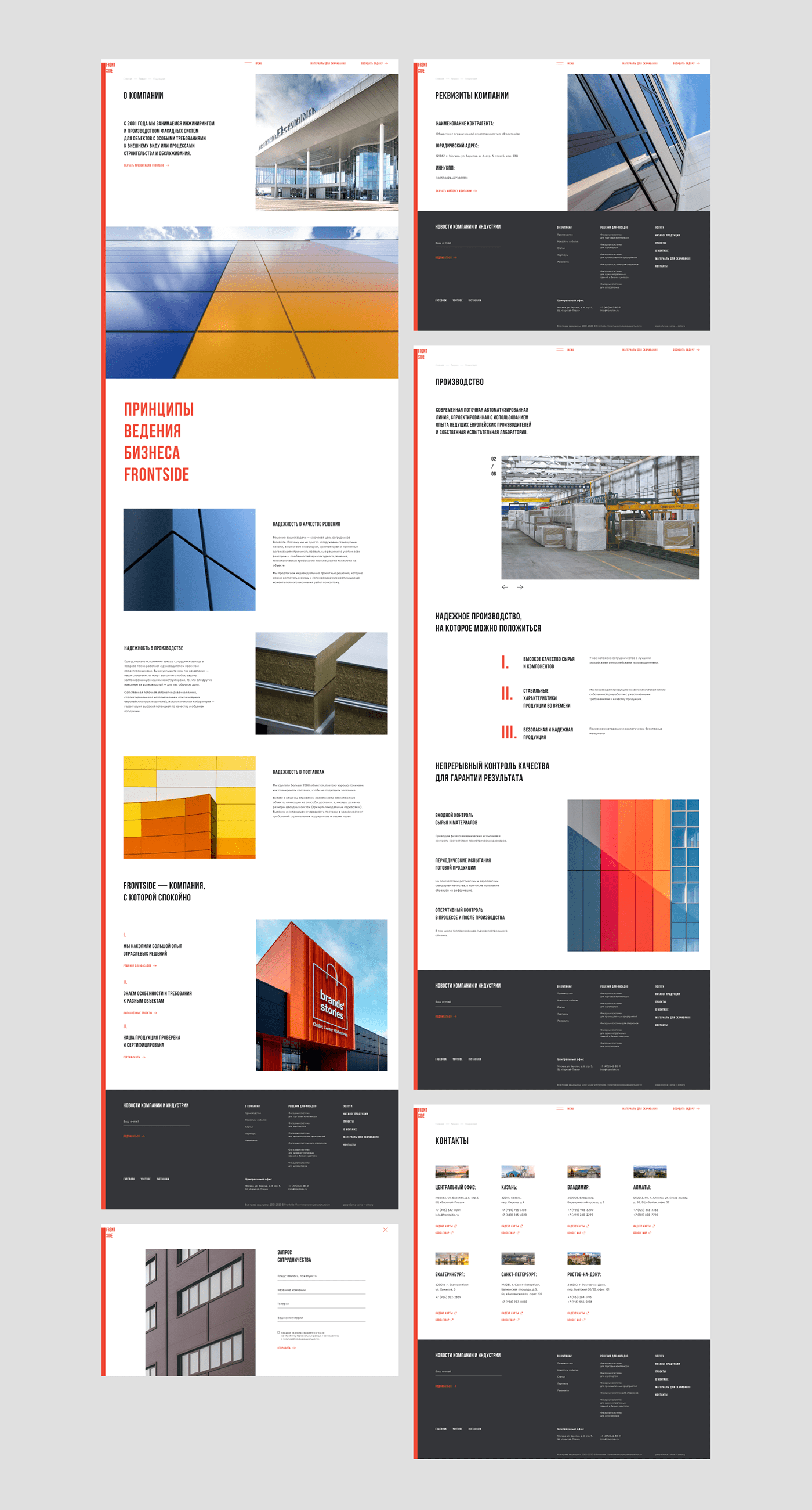 Frontside. Сайт компании — Изображение №7 — Интерфейсы, Графика на Dprofile