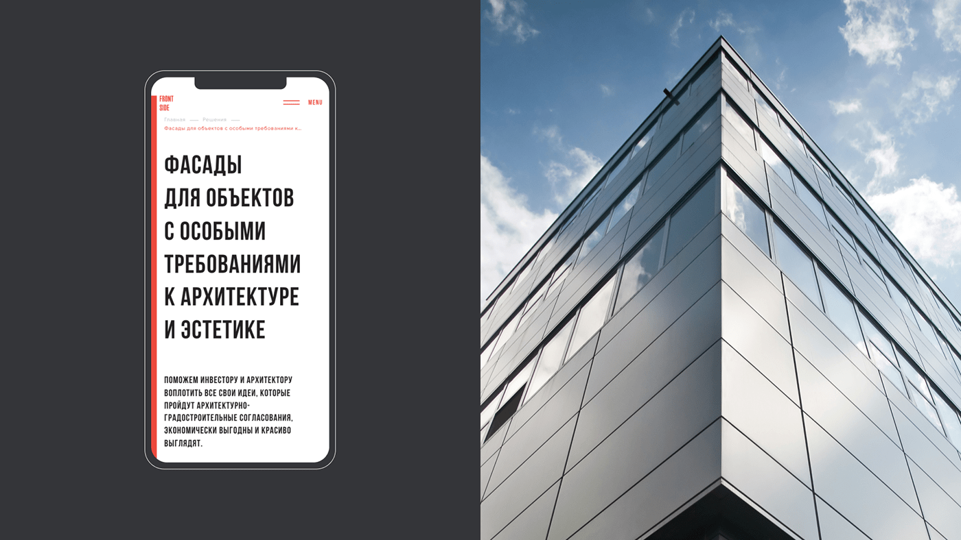 Frontside. Сайт компании — Изображение №8 — Интерфейсы, Графика на Dprofile