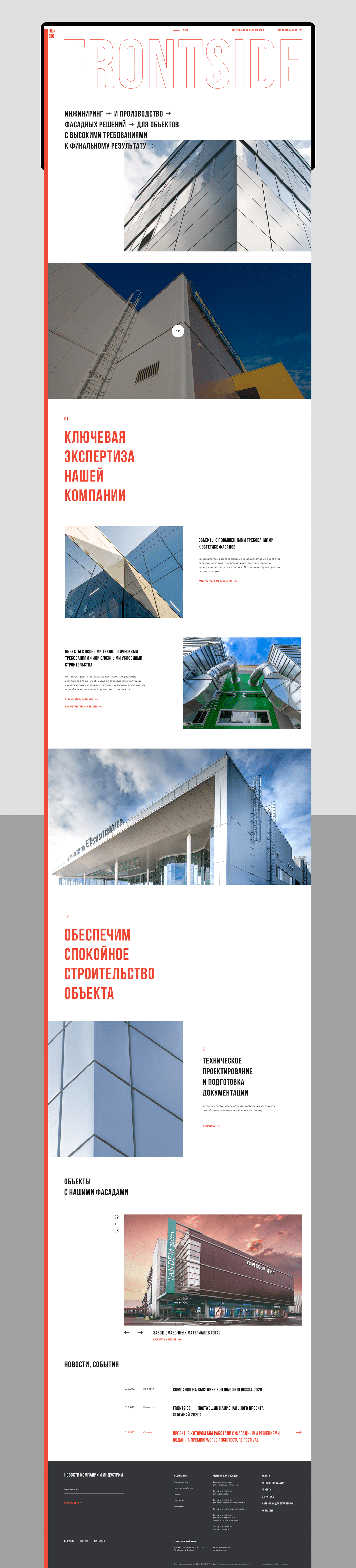 Frontside. Сайт компании — Изображение №2 — Интерфейсы, Графика на Dprofile