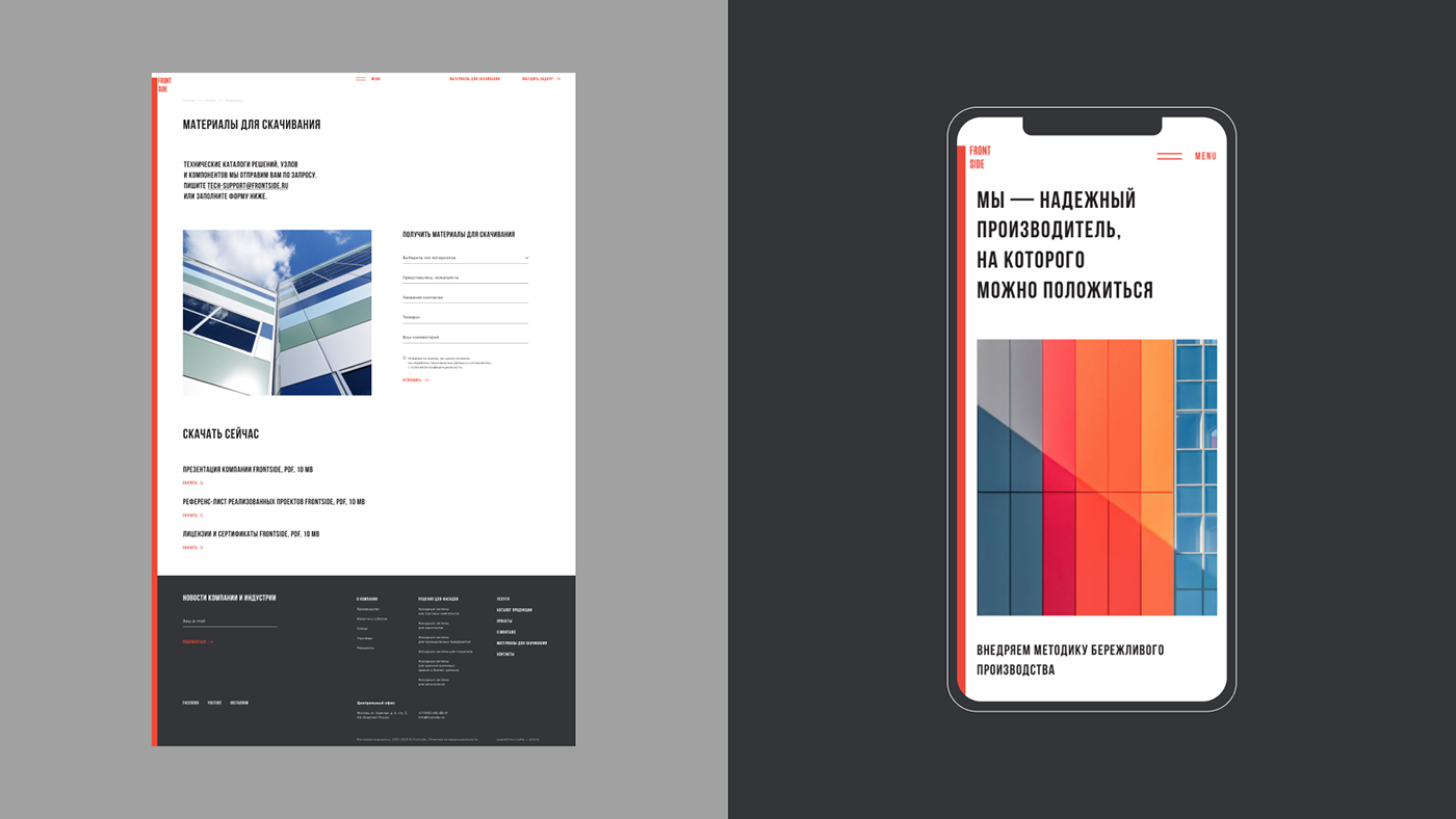 Frontside. Сайт компании — Изображение №10 — Интерфейсы, Графика на Dprofile