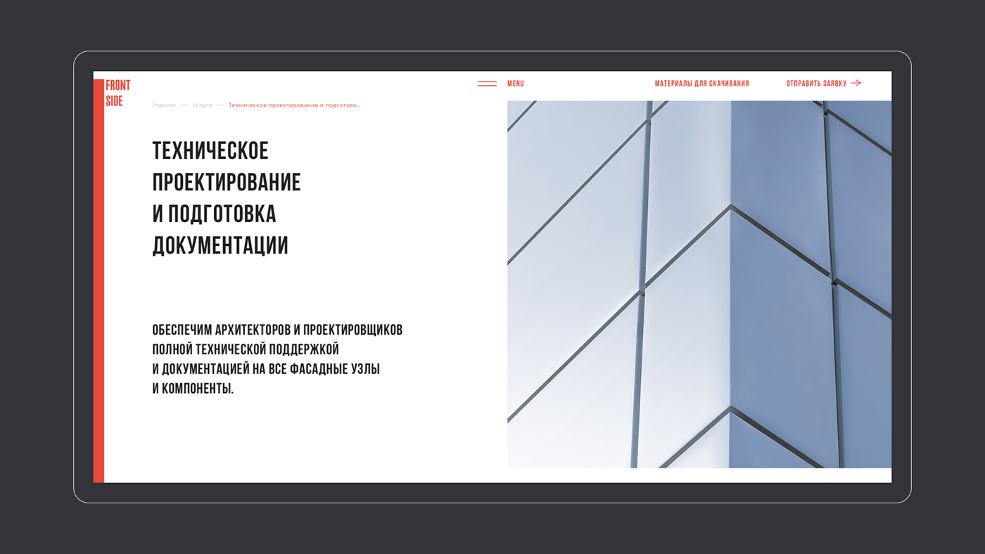 Frontside. Сайт компании — Изображение №6 — Интерфейсы, Графика на Dprofile