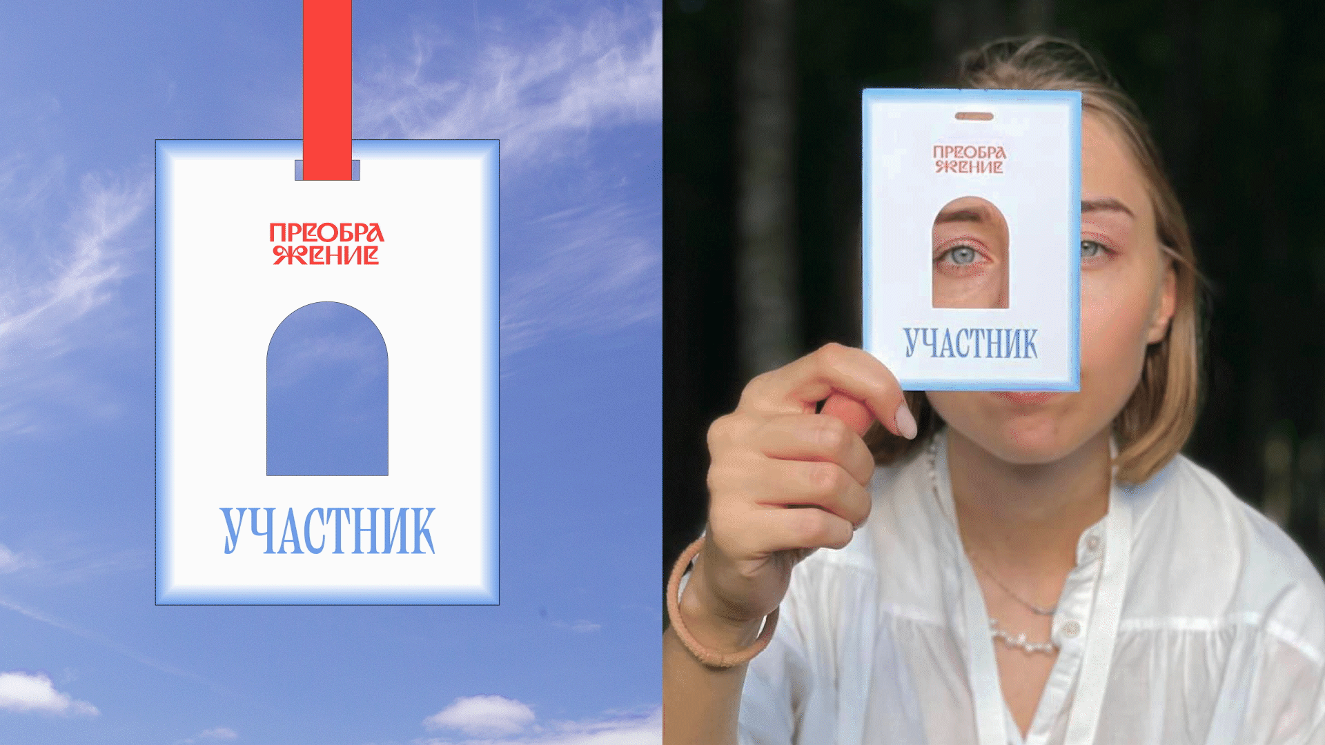 Преображение. Биеннале современного искусства в Палехе — Изображение №20 — Брендинг, Графика на Dprofile