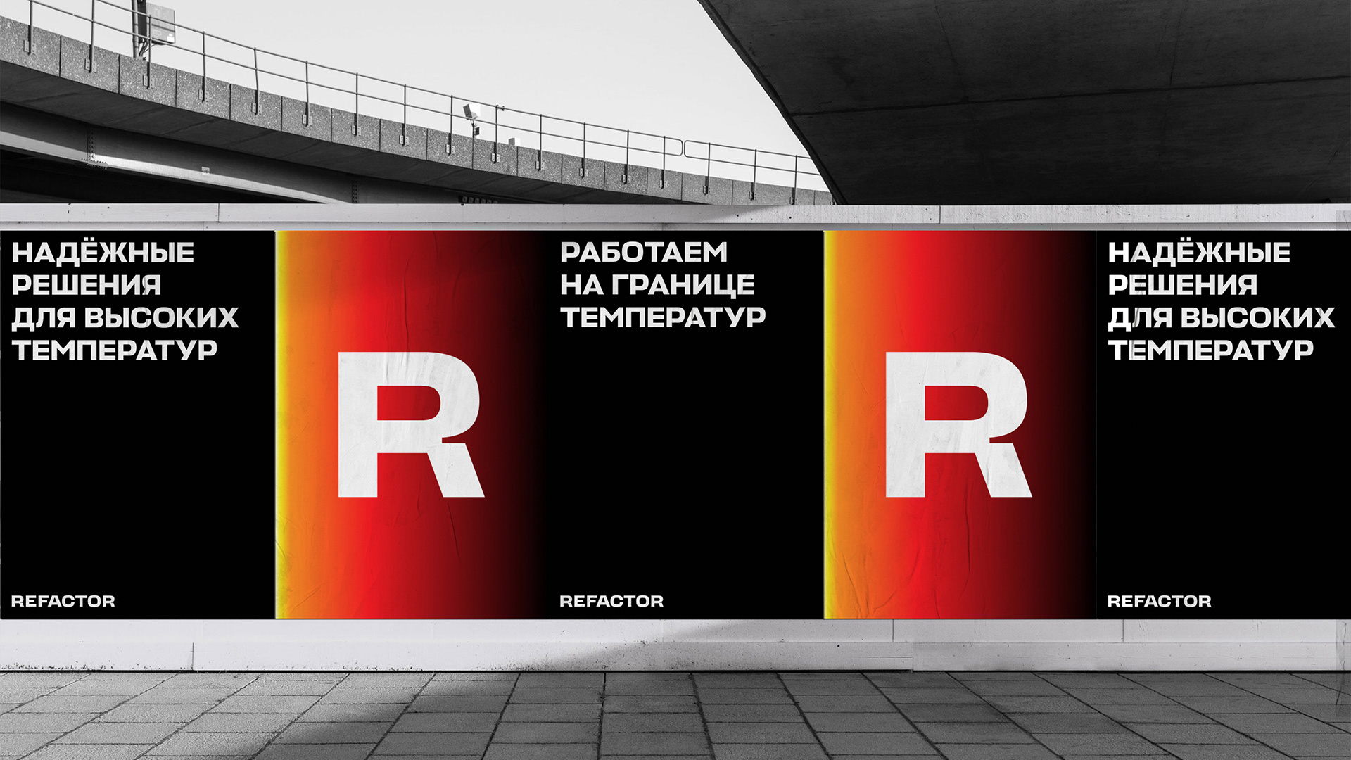 Refactor. Брендинг промышленной группы — Изображение №2 — Брендинг, Иллюстрация на Dprofile