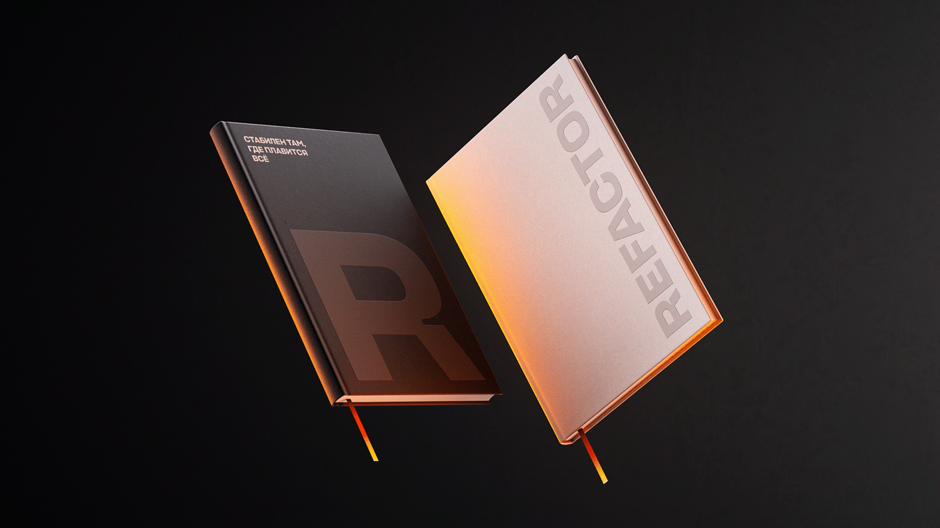 Refactor. Брендинг промышленной группы — Изображение №4 — Брендинг, Иллюстрация на Dprofile