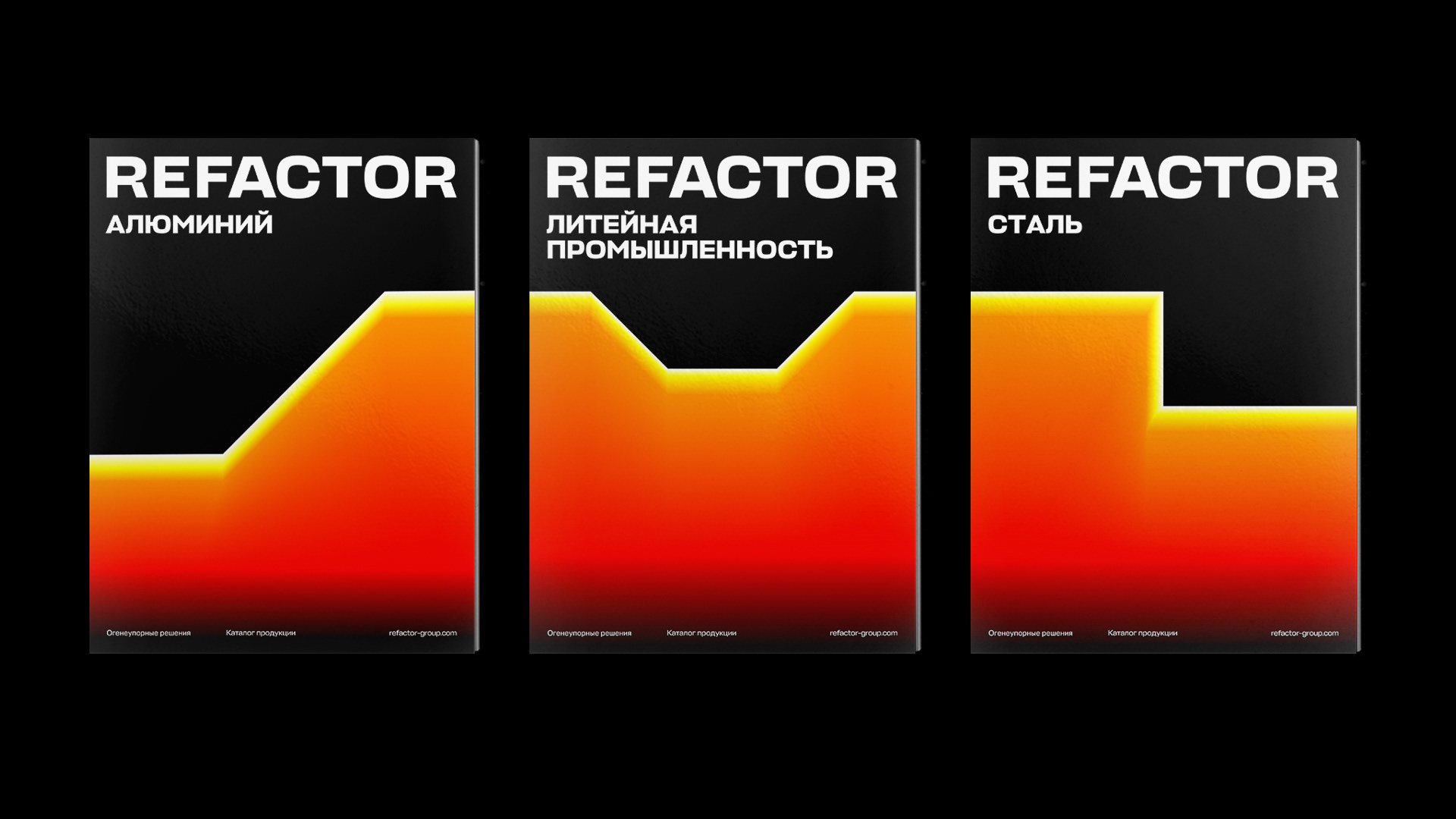 Refactor. Брендинг промышленной группы — Изображение №6 — Брендинг, Иллюстрация на Dprofile