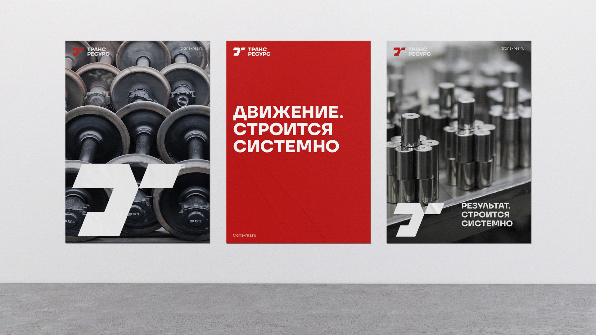 ТрансРесурс. Ребрендинг группы компаний — Изображение №2 — Брендинг, Графика на Dprofile