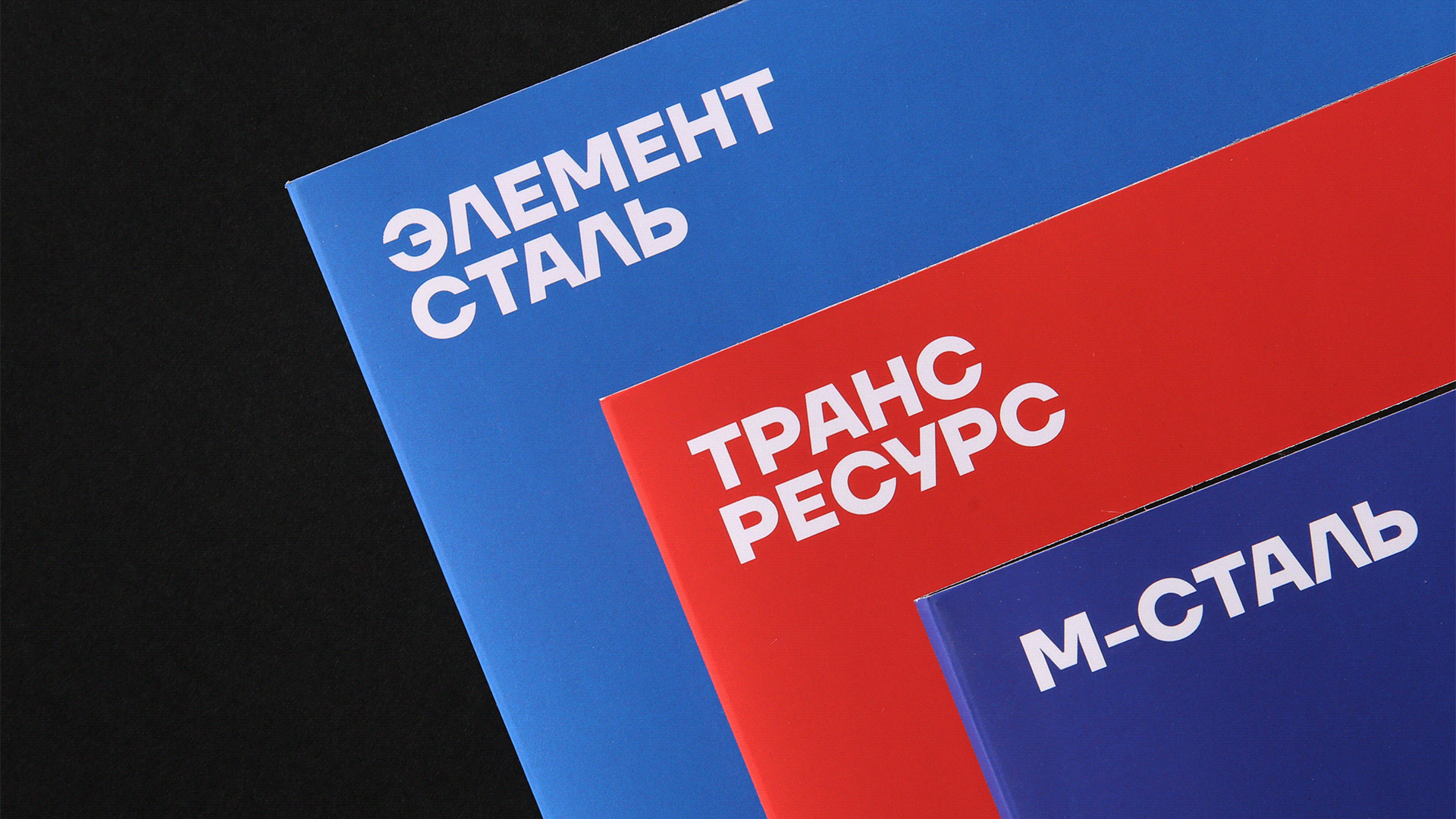 ТрансРесурс. Ребрендинг группы компаний — Изображение №13 — Брендинг, Графика на Dprofile
