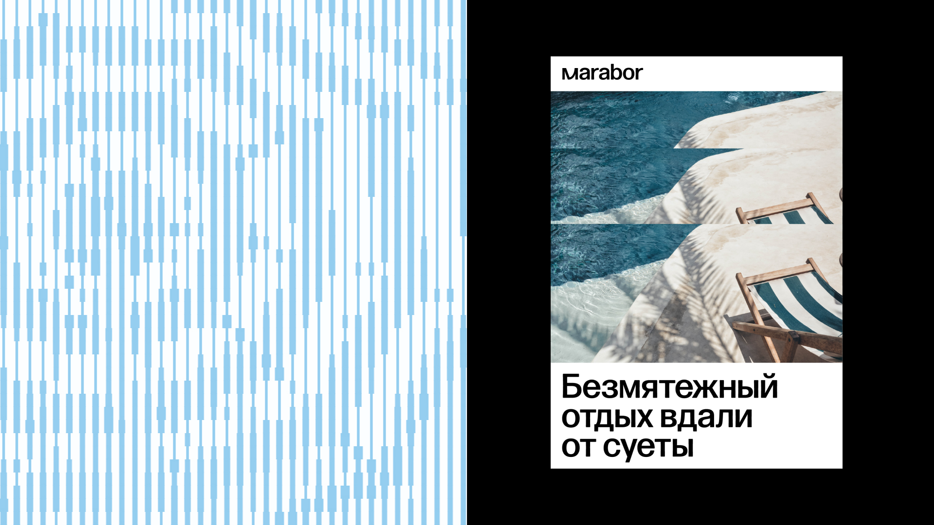 Marabor. Брендинг отеля — Изображение №4 — Брендинг, Графика на Dprofile
