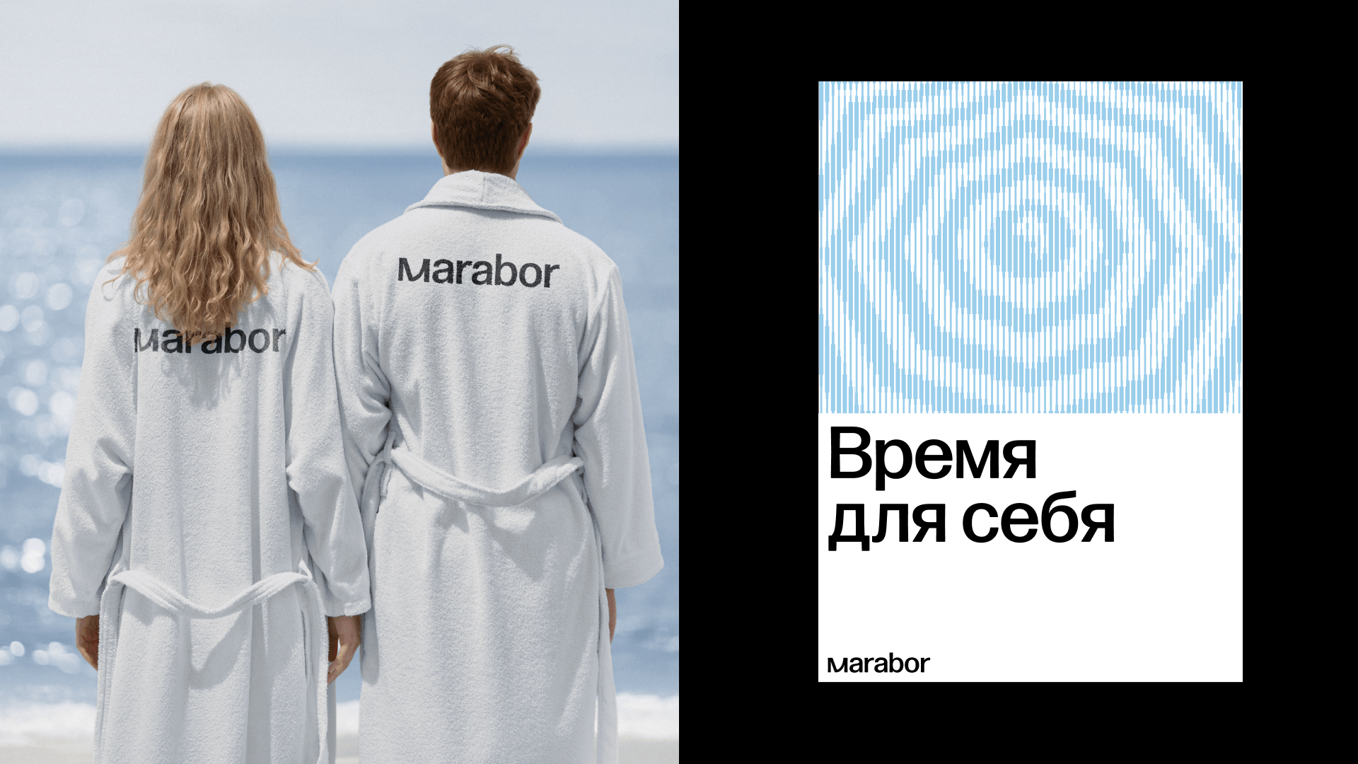 Marabor. Брендинг отеля — Изображение №7 — Брендинг, Графика на Dprofile
