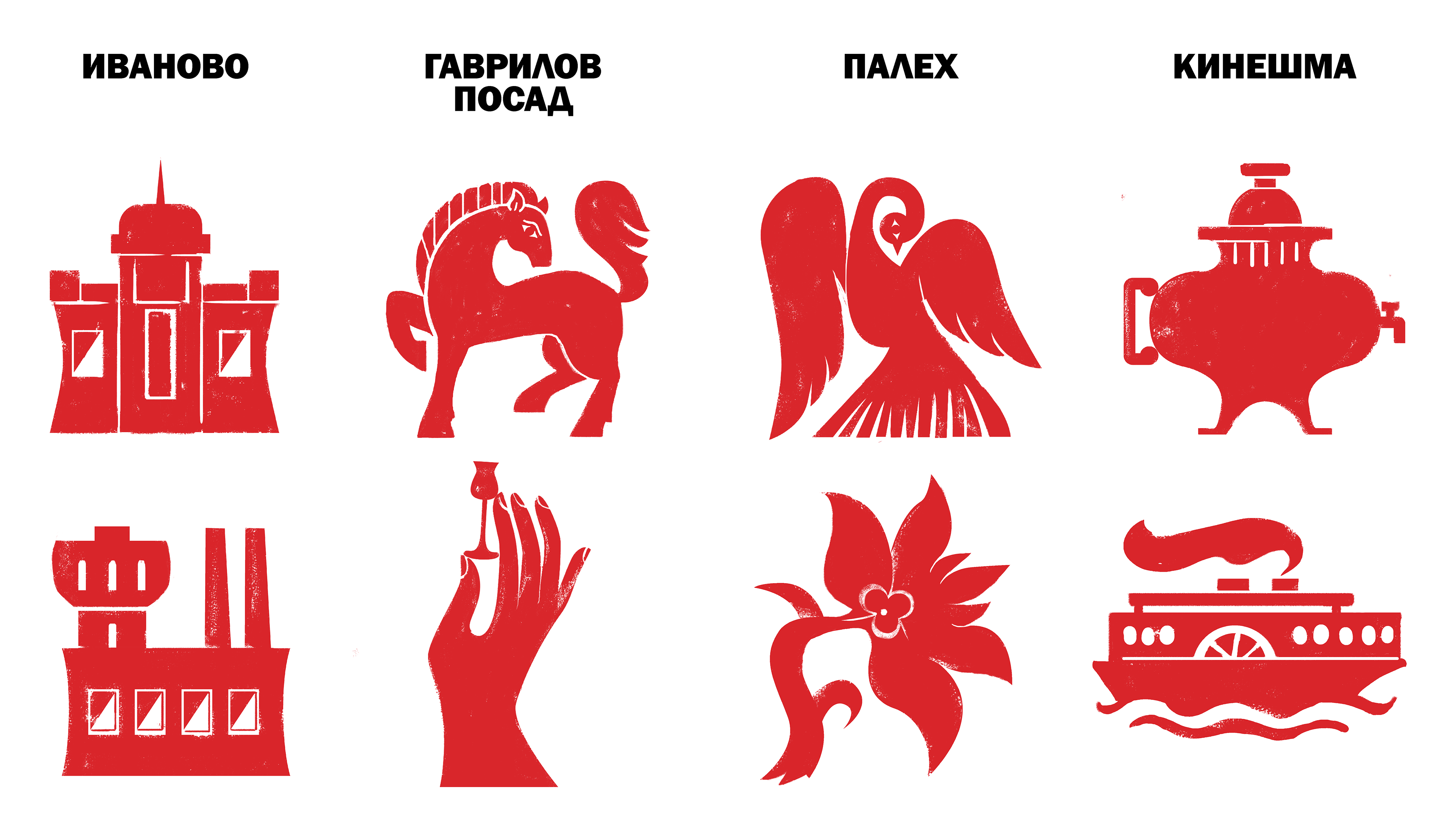 В малые города за большими историями — Изображение №5 — Брендинг, Иллюстрация на Dprofile