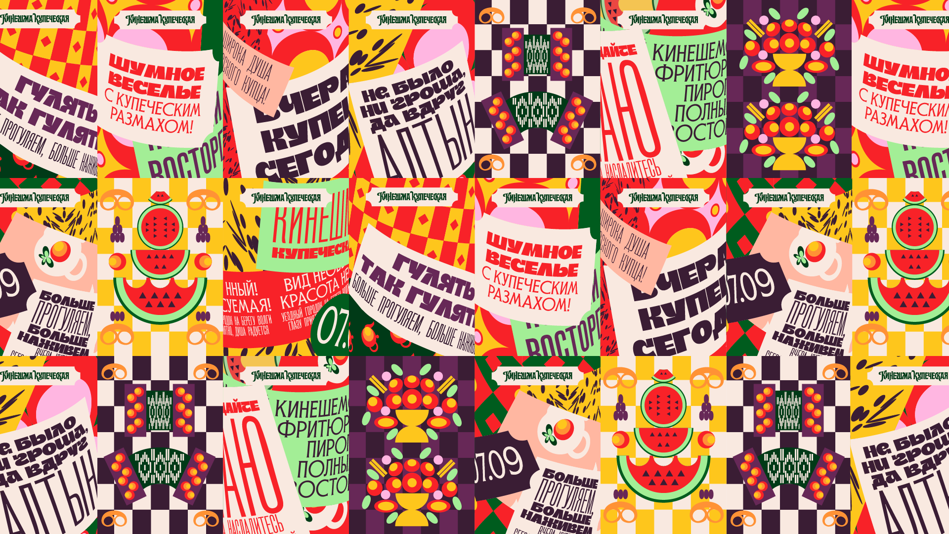 Кинешма купеческая. Брендинг фестиваля — Изображение №6 — Брендинг, Иллюстрация на Dprofile