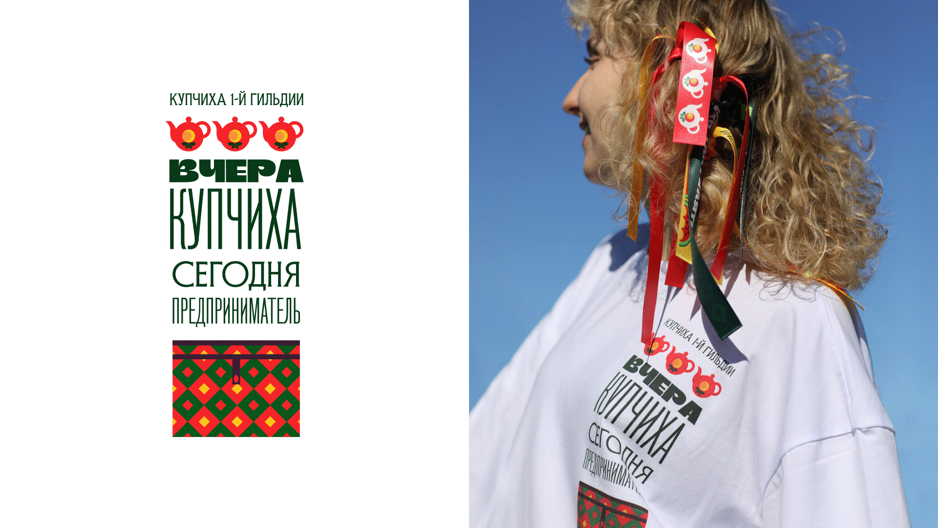 Кинешма купеческая. Брендинг фестиваля — Изображение №13 — Брендинг, Иллюстрация на Dprofile