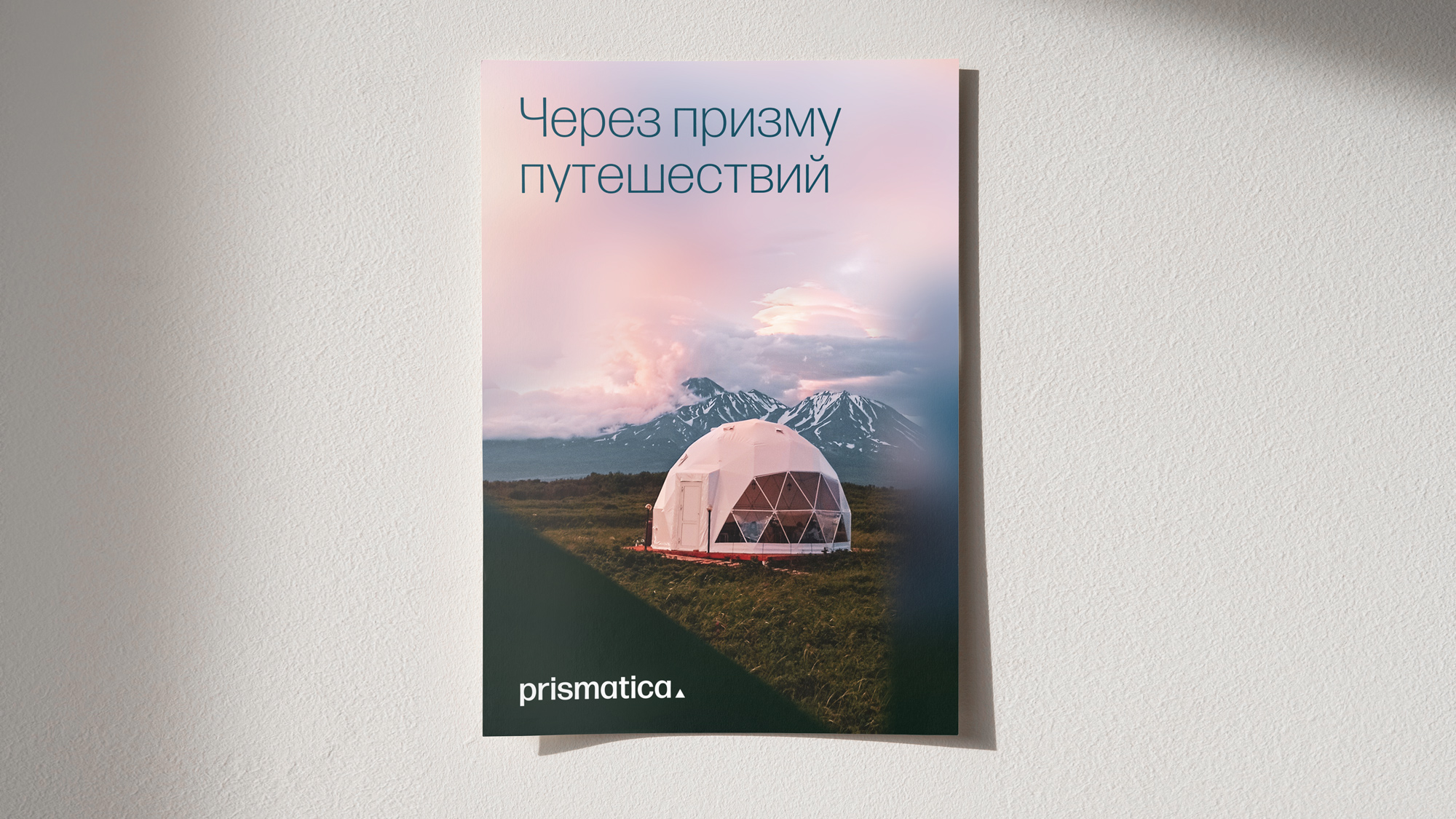 Prismatica: branding — Изображение №8 — Брендинг на Dprofile