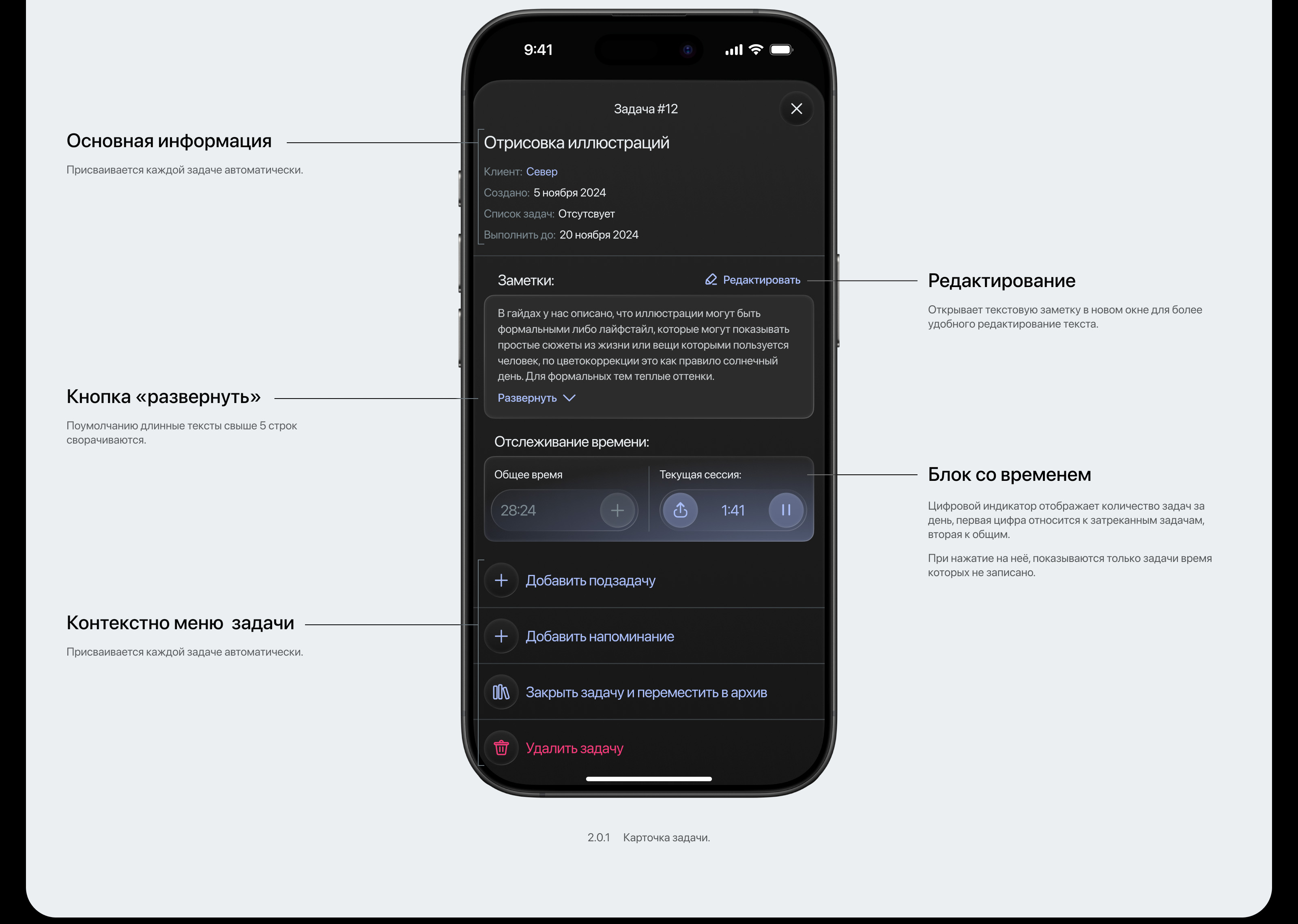 Хронометр, интсрумент для трэка времени — Изображение №4 — Интерфейсы на Dprofile