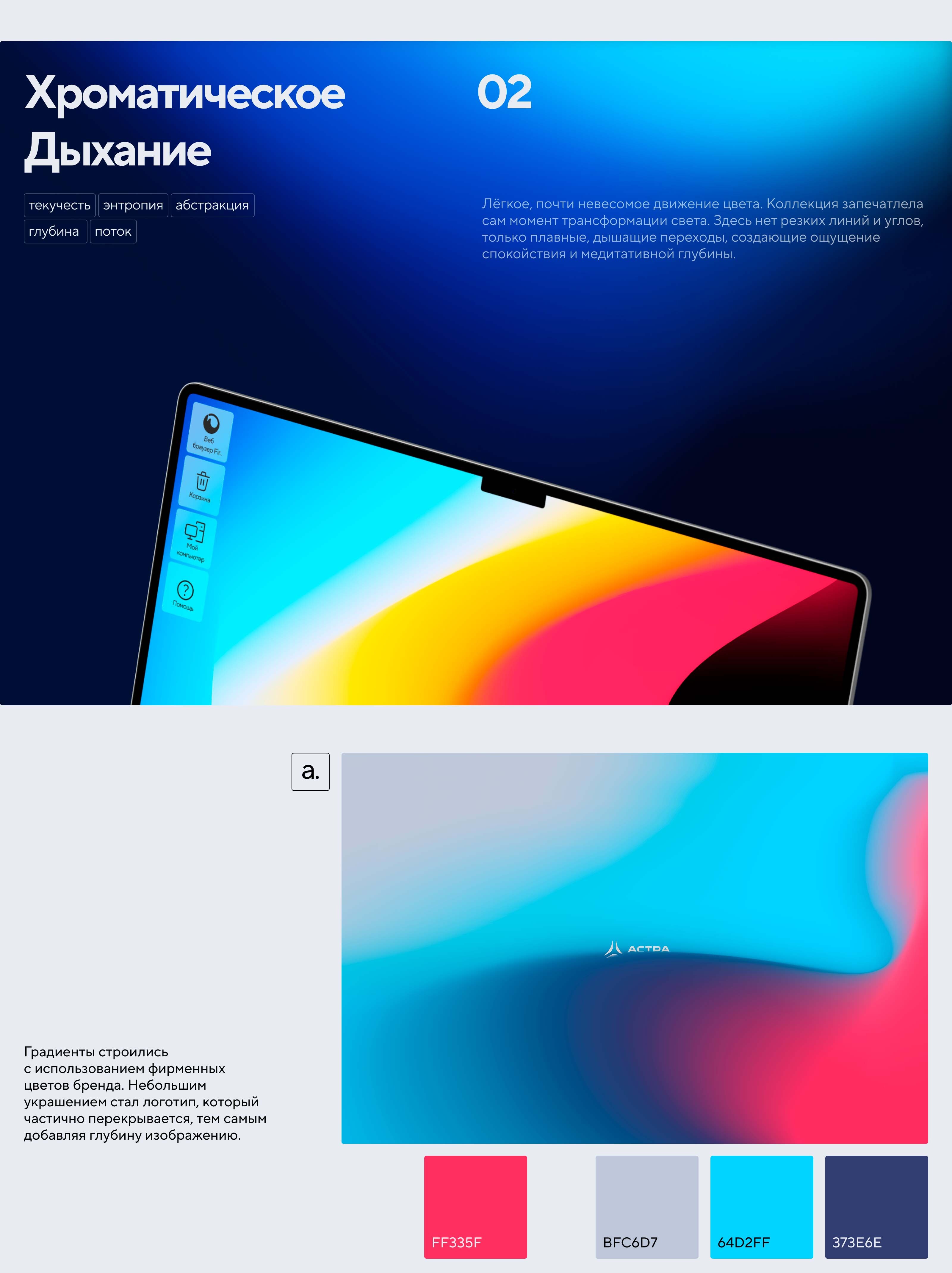 Пак обоев для ОС Astra Linux — Изображение №6 — Иллюстрация, 3D на Dprofile