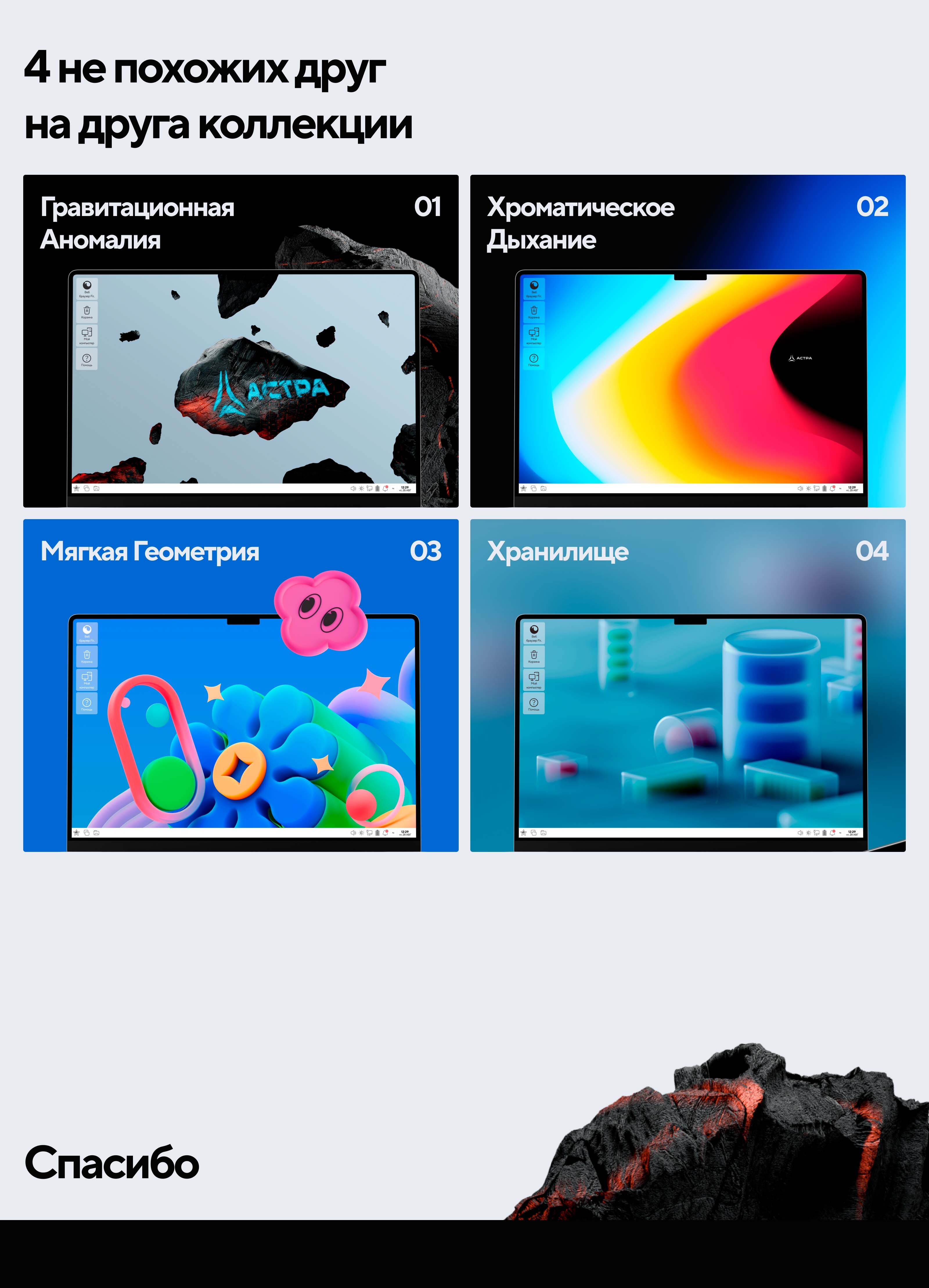 Пак обоев для ОС Astra Linux — Изображение №13 — Иллюстрация, 3D на Dprofile