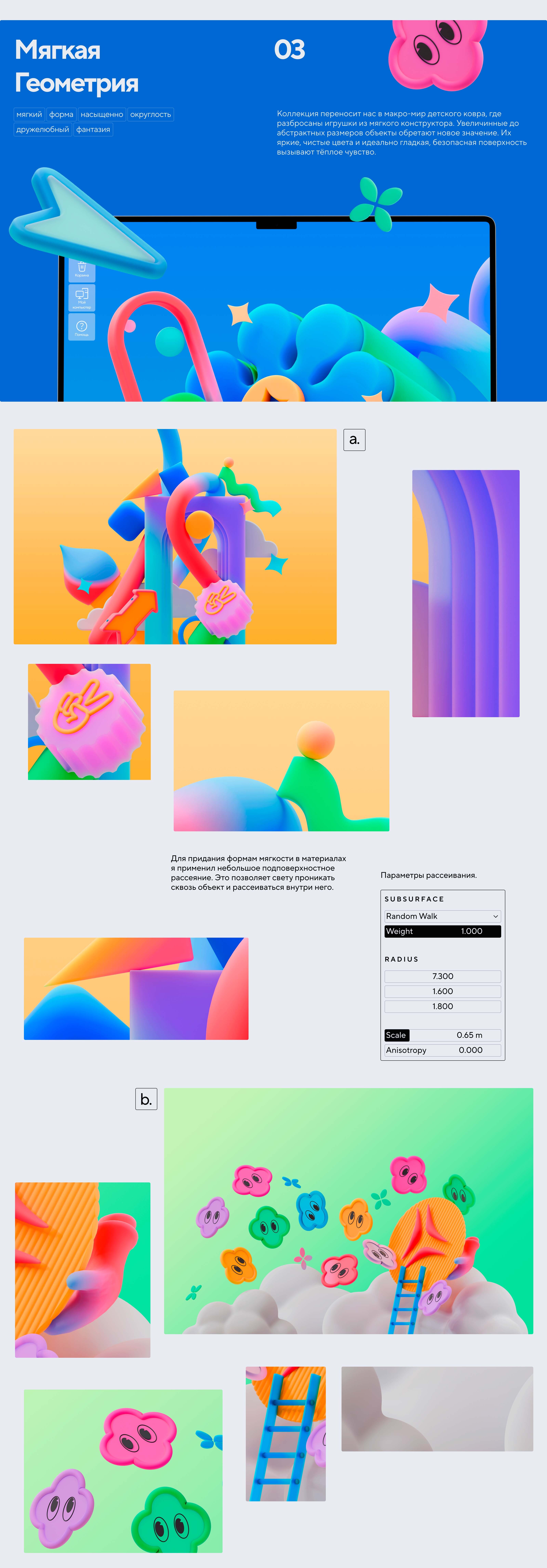 Пак обоев для ОС Astra Linux — Изображение №9 — Иллюстрация, 3D на Dprofile