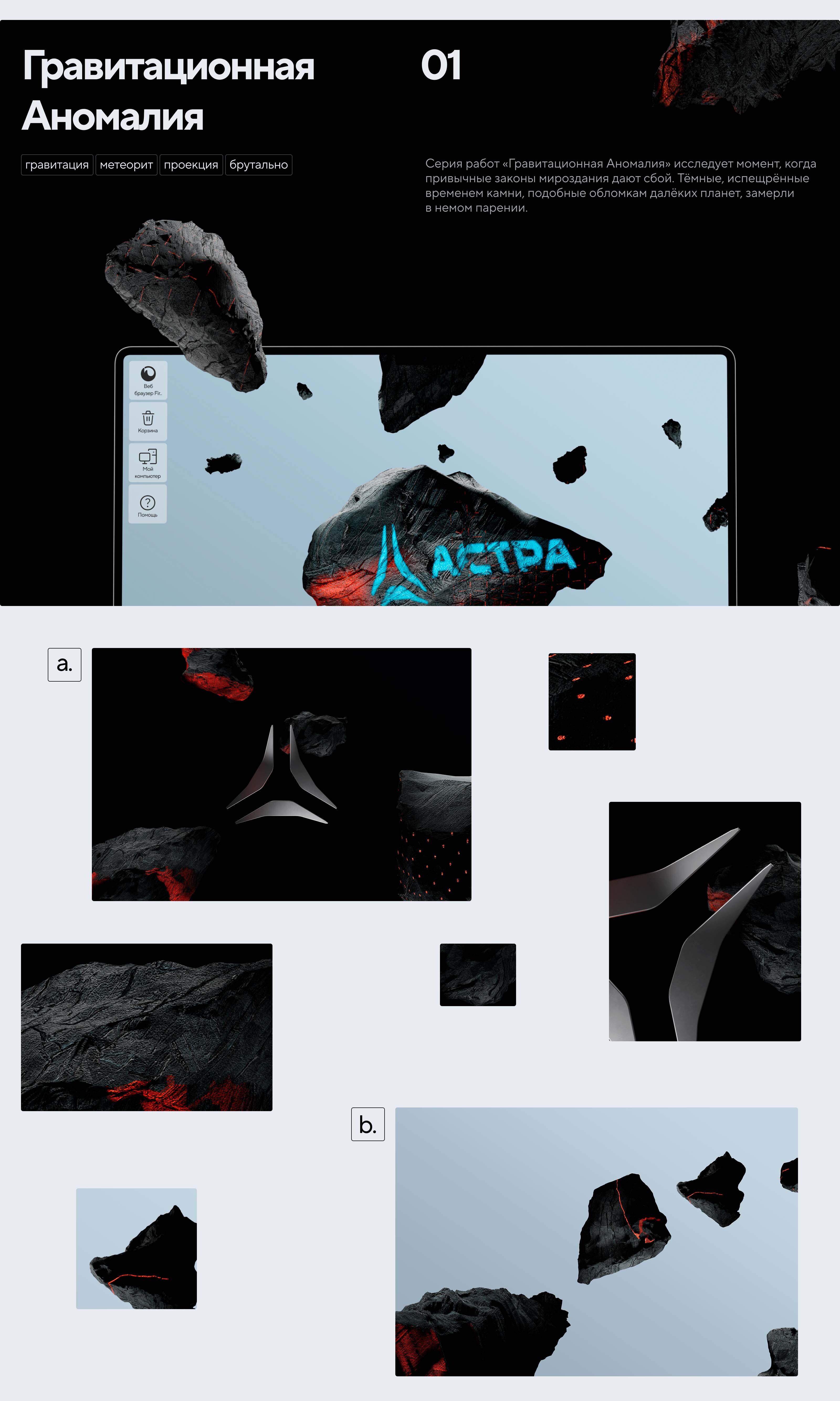 Пак обоев для ОС Astra Linux — Изображение №3 — Иллюстрация, 3D на Dprofile