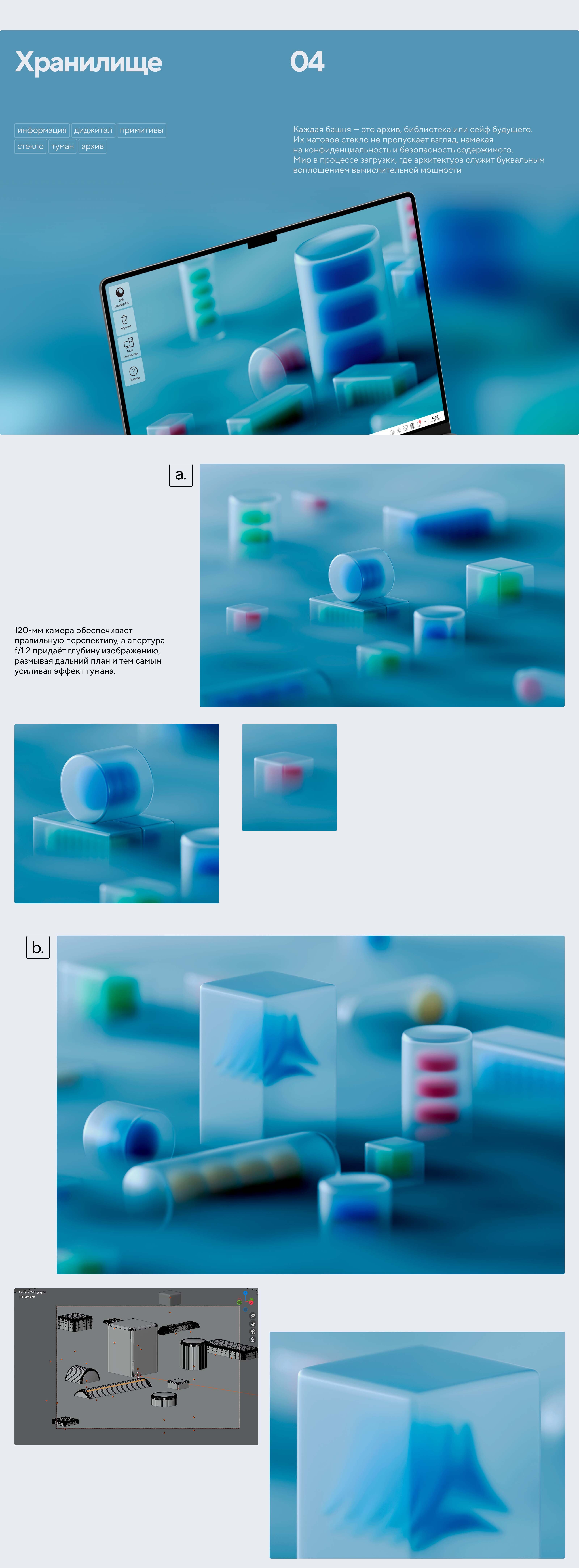 Пак обоев для ОС Astra Linux — Изображение №11 — Иллюстрация, 3D на Dprofile