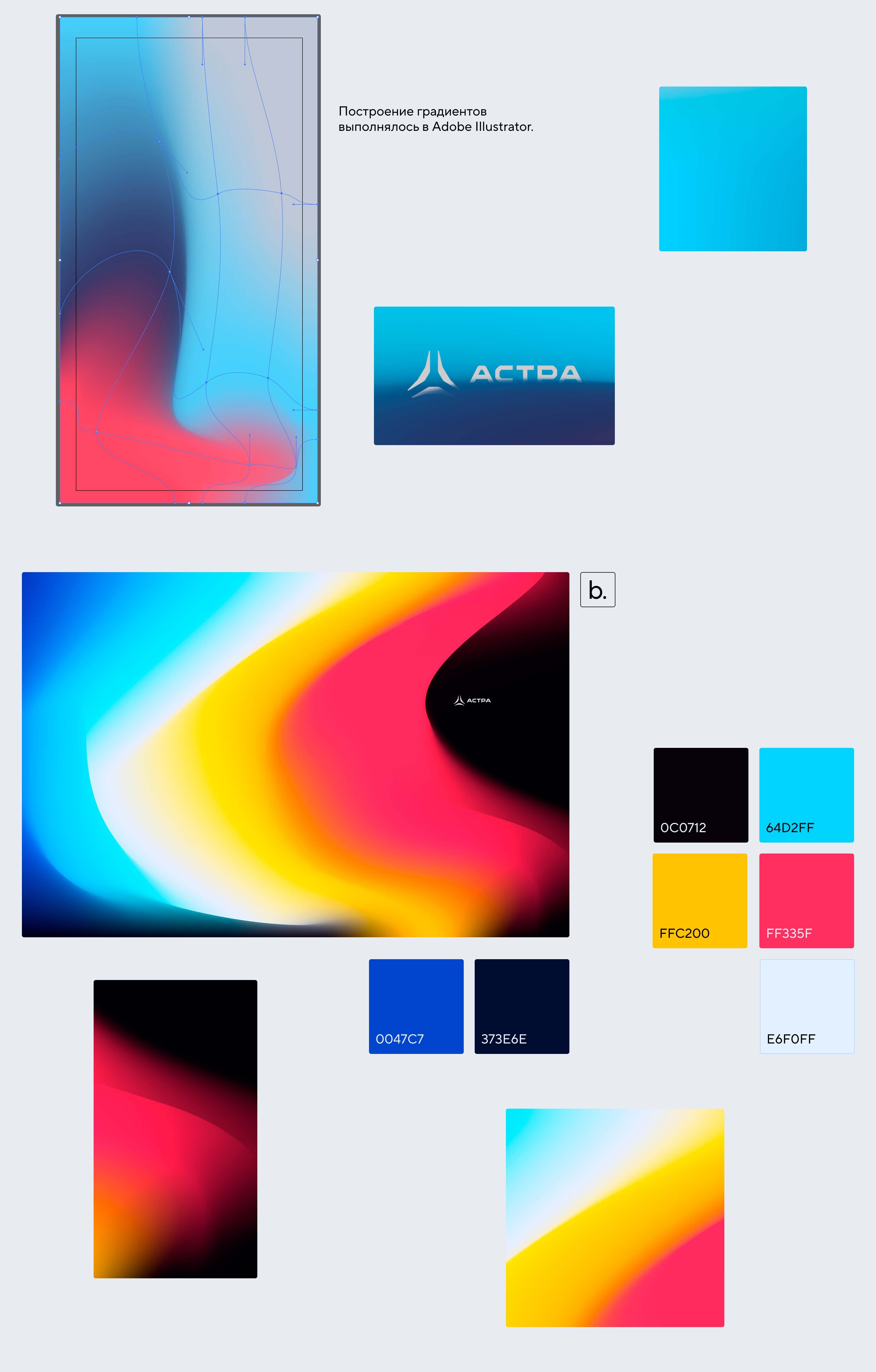 Пак обоев для ОС Astra Linux — Изображение №7 — Иллюстрация, 3D на Dprofile