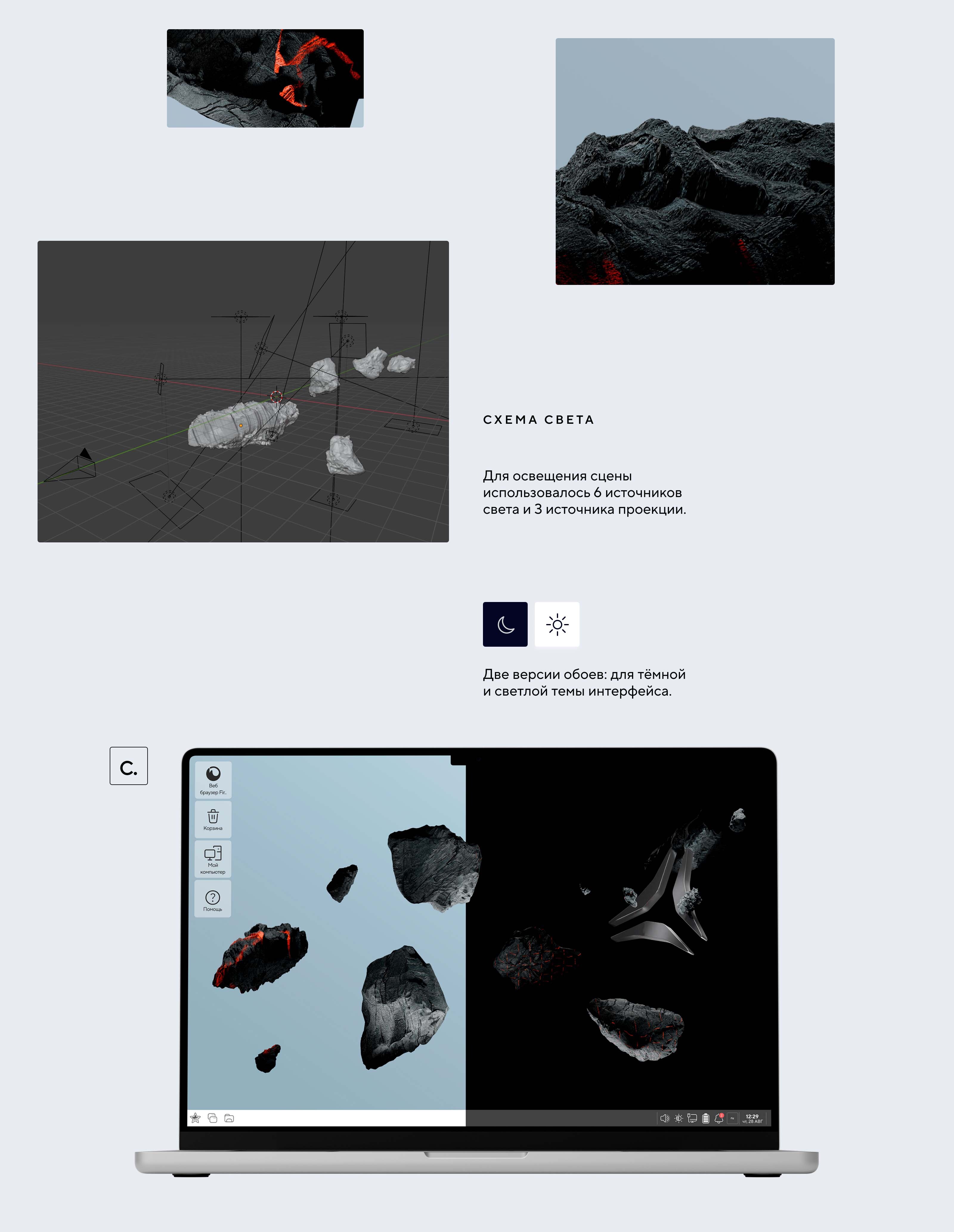 Пак обоев для ОС Astra Linux — Изображение №4 — Иллюстрация, 3D на Dprofile