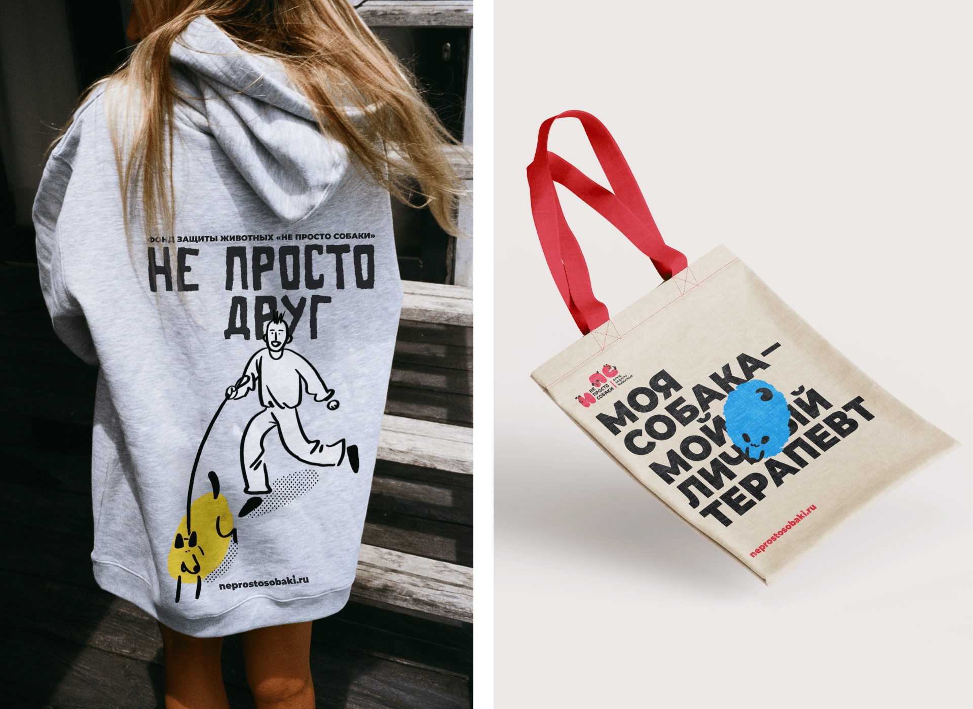 НЕ ПРОСТО СОБАКИ — Брендинг — Изображение №5 — Брендинг, Иллюстрация на Dprofile