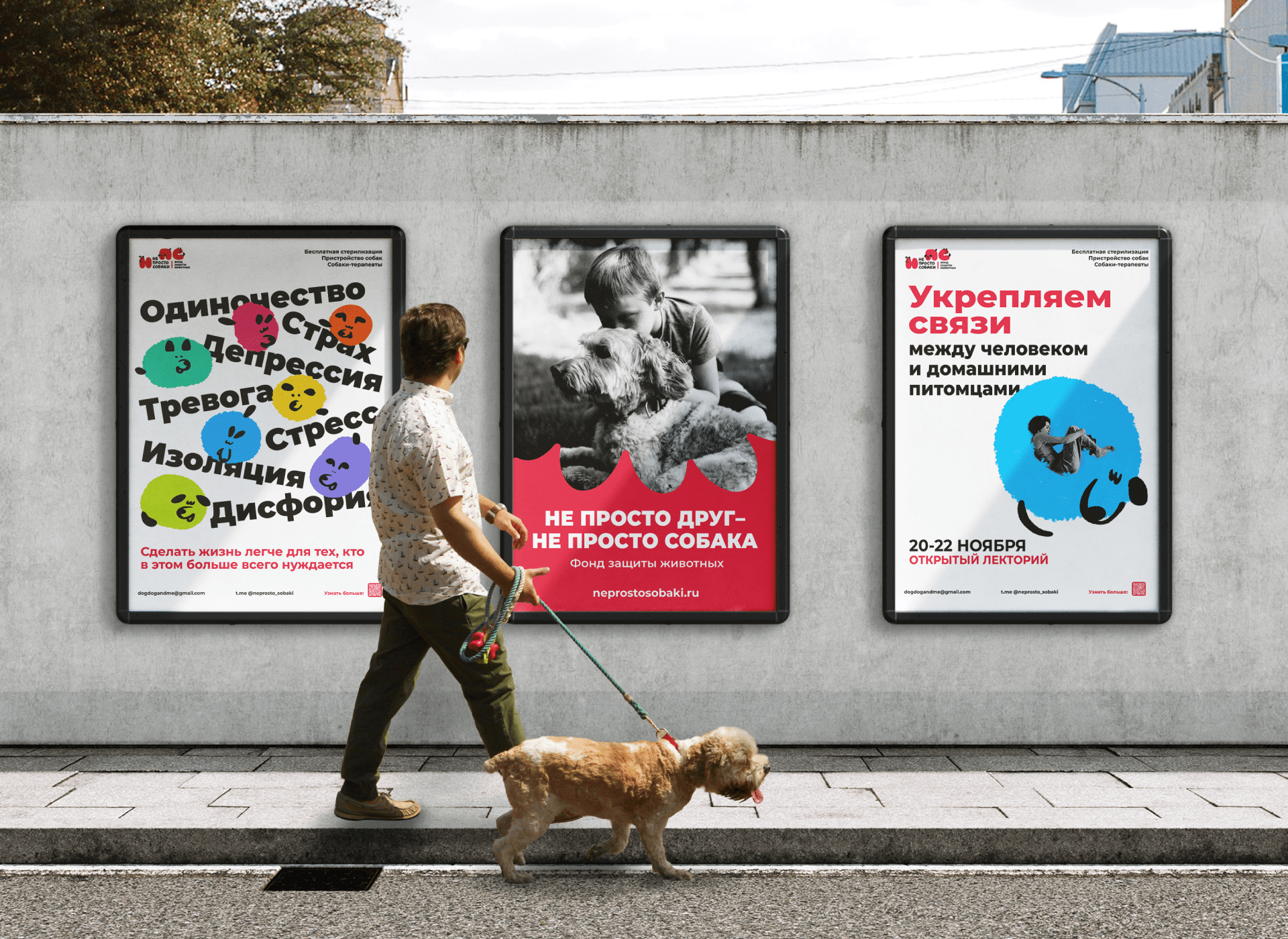 НЕ ПРОСТО СОБАКИ — Брендинг — Изображение №4 — Брендинг, Иллюстрация на Dprofile