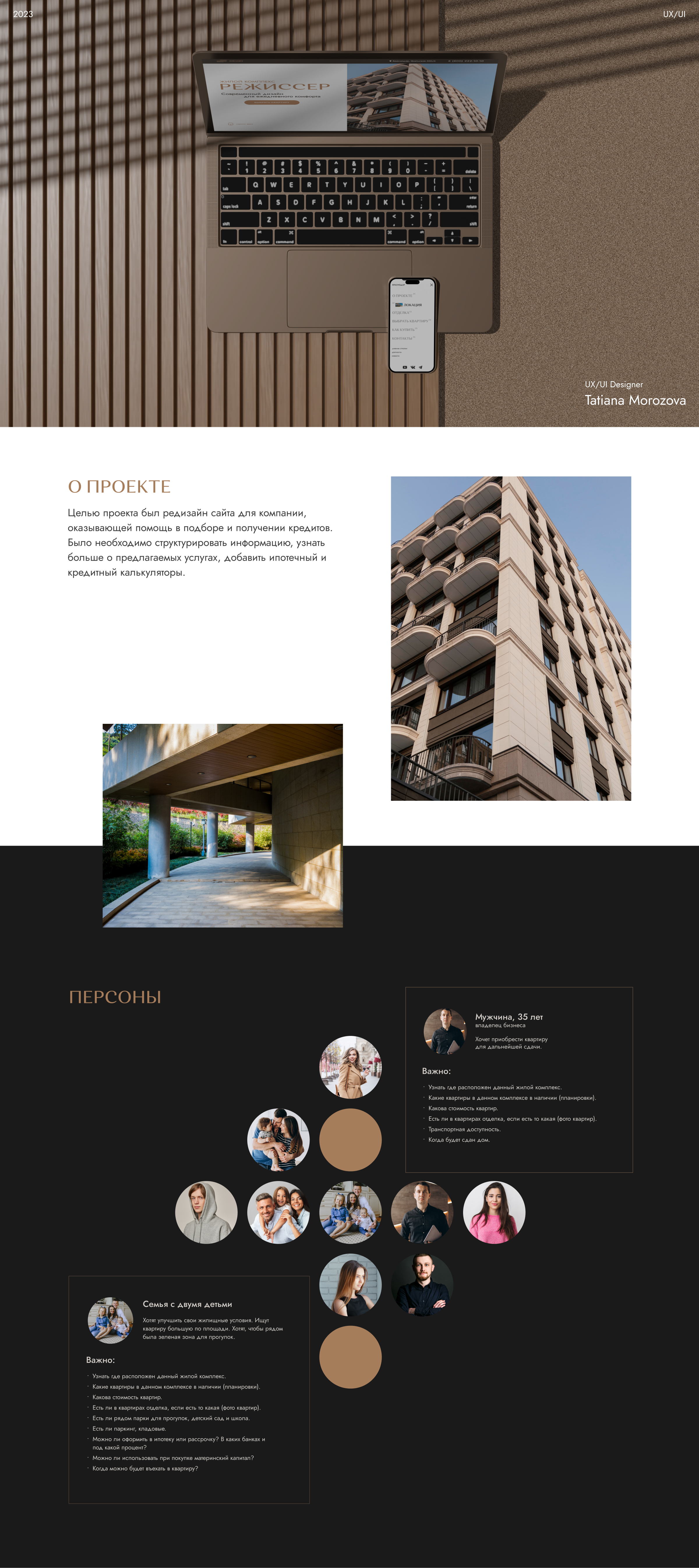 REZHISSER - Real Estate Website — Изображение №1 — Интерфейсы на Dprofile