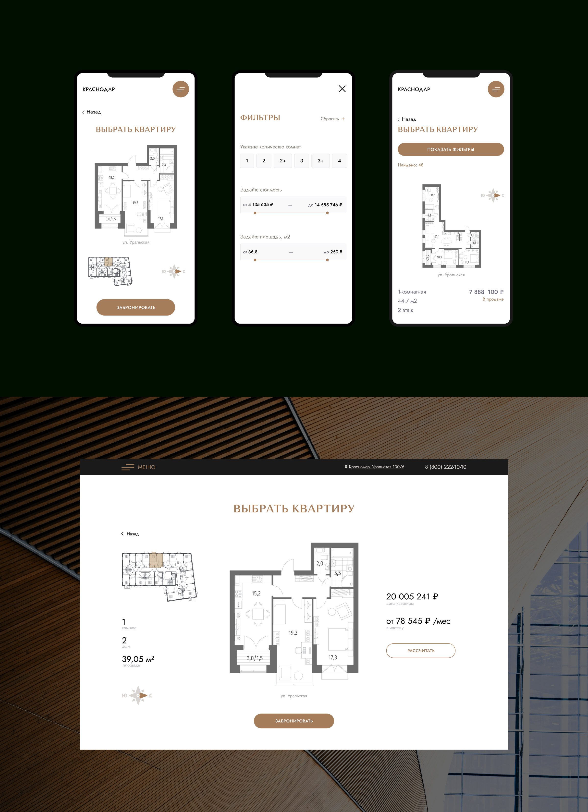REZHISSER - Real Estate Website — Изображение №3 — Интерфейсы на Dprofile