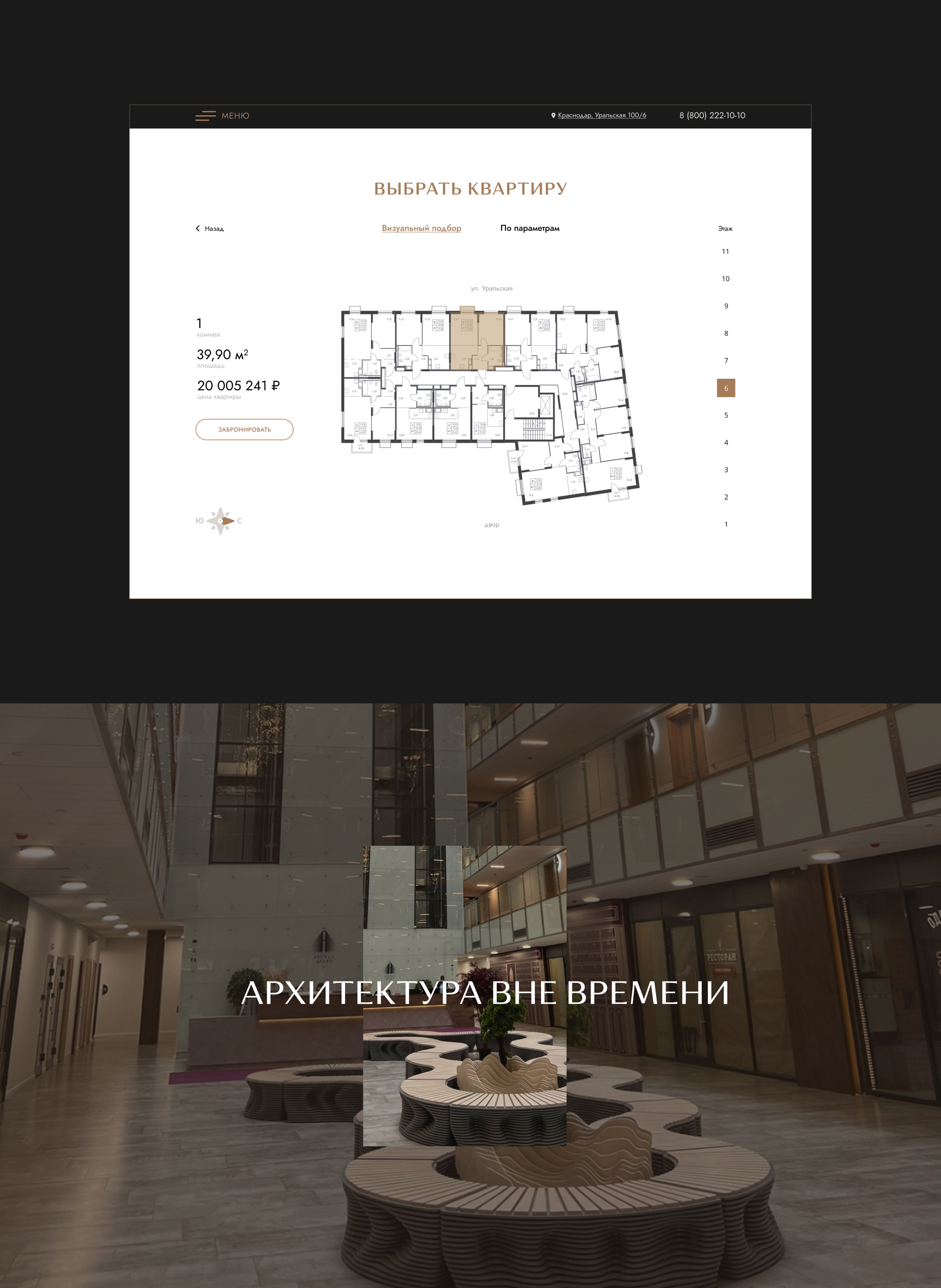 REZHISSER - Real Estate Website — Изображение №5 — Интерфейсы на Dprofile