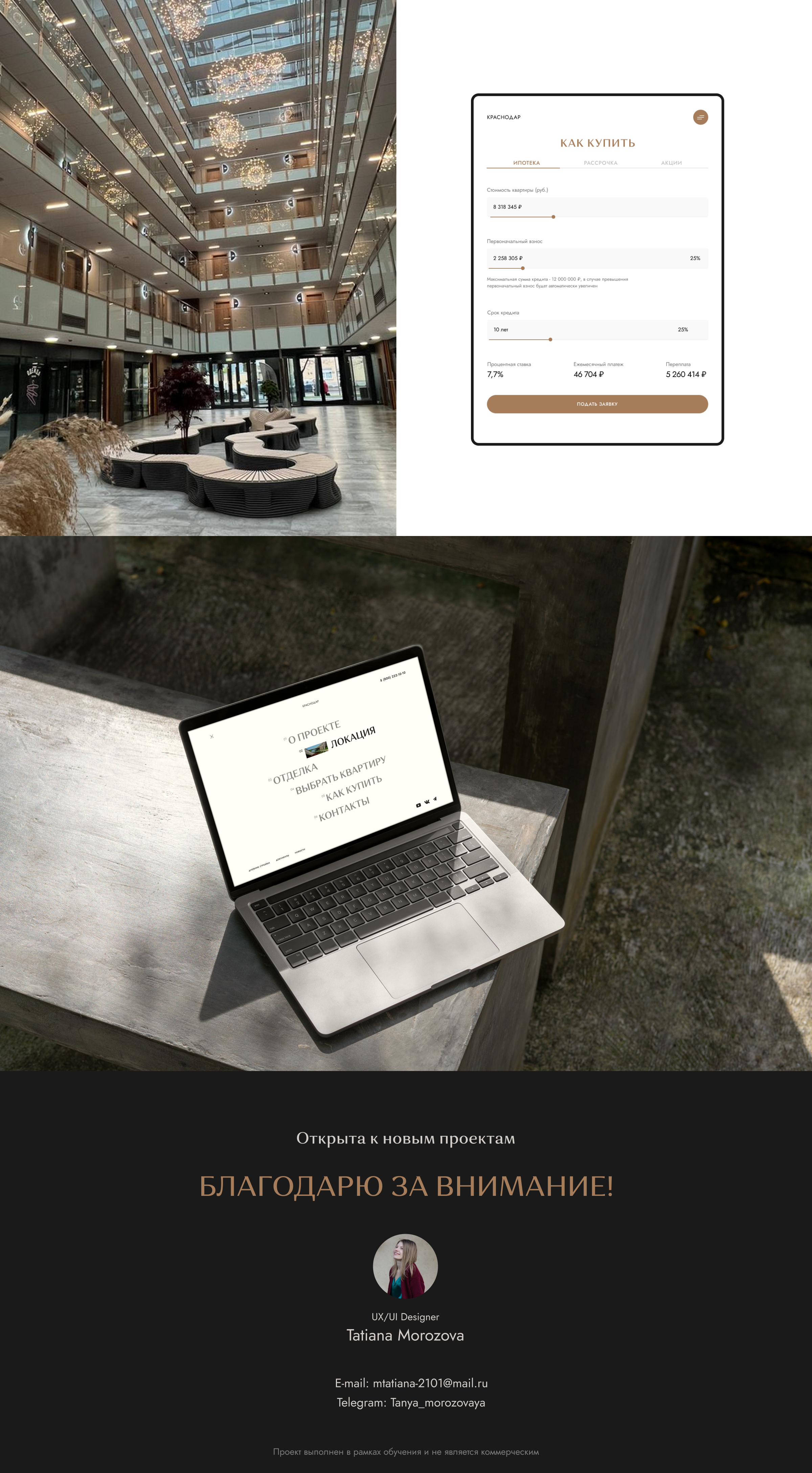 REZHISSER - Real Estate Website — Изображение №7 — Интерфейсы на Dprofile