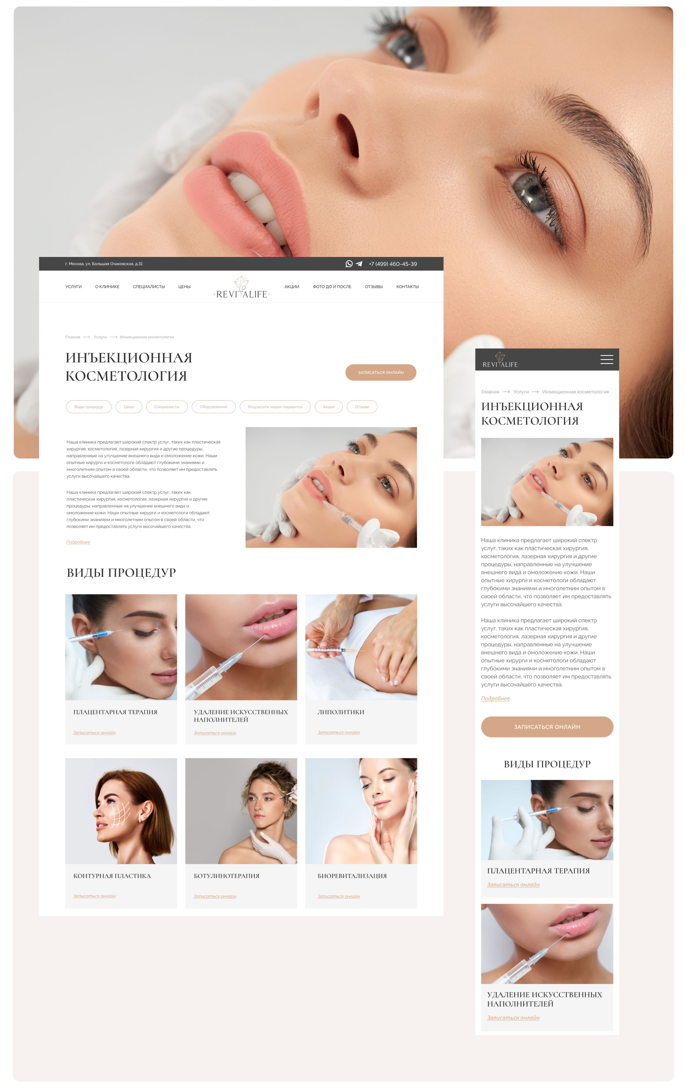 Aesthetic Clinic Website Redesign — Изображение №4 — Интерфейсы на Dprofile