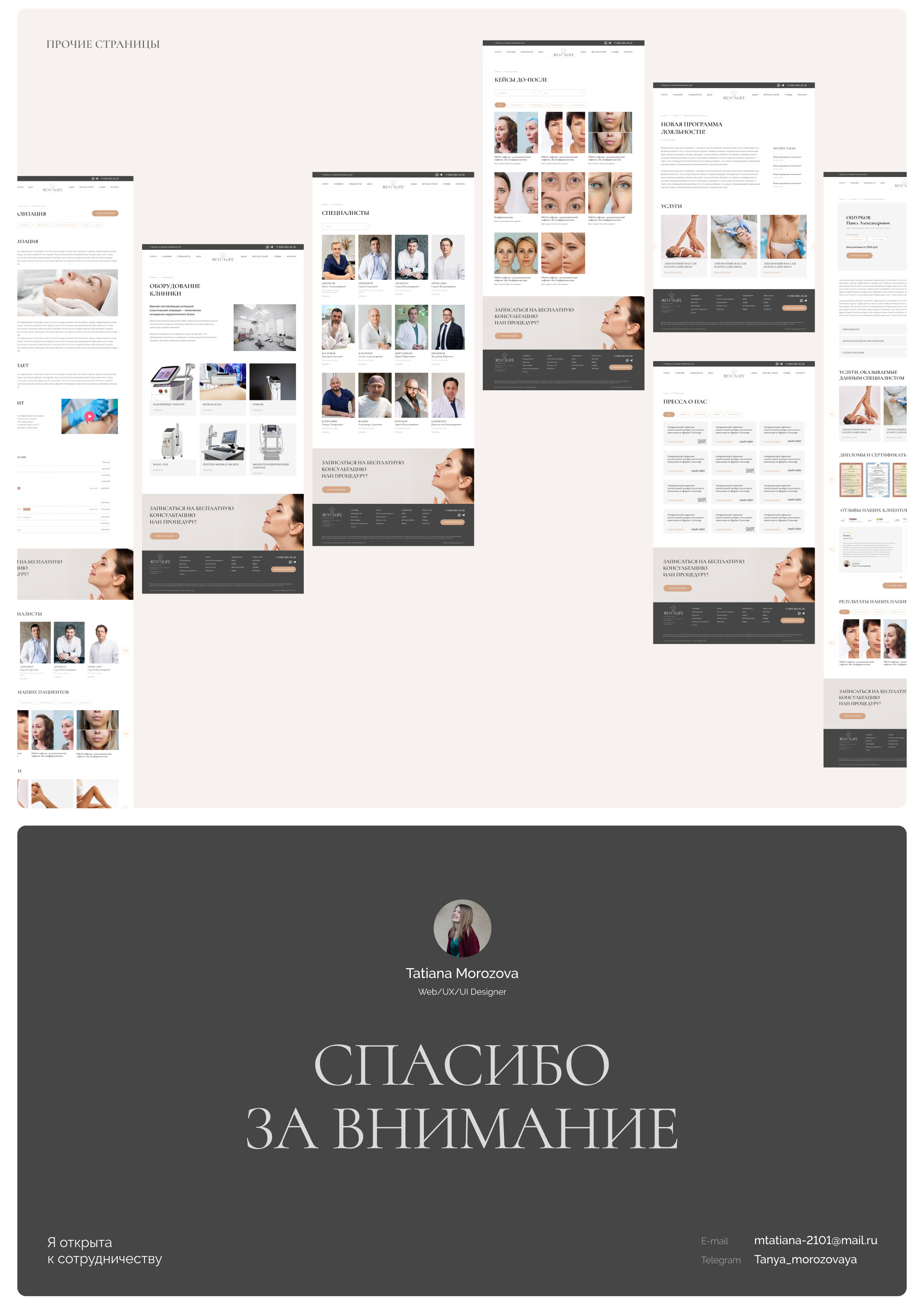 Aesthetic Clinic Website Redesign — Изображение №8 — Интерфейсы на Dprofile