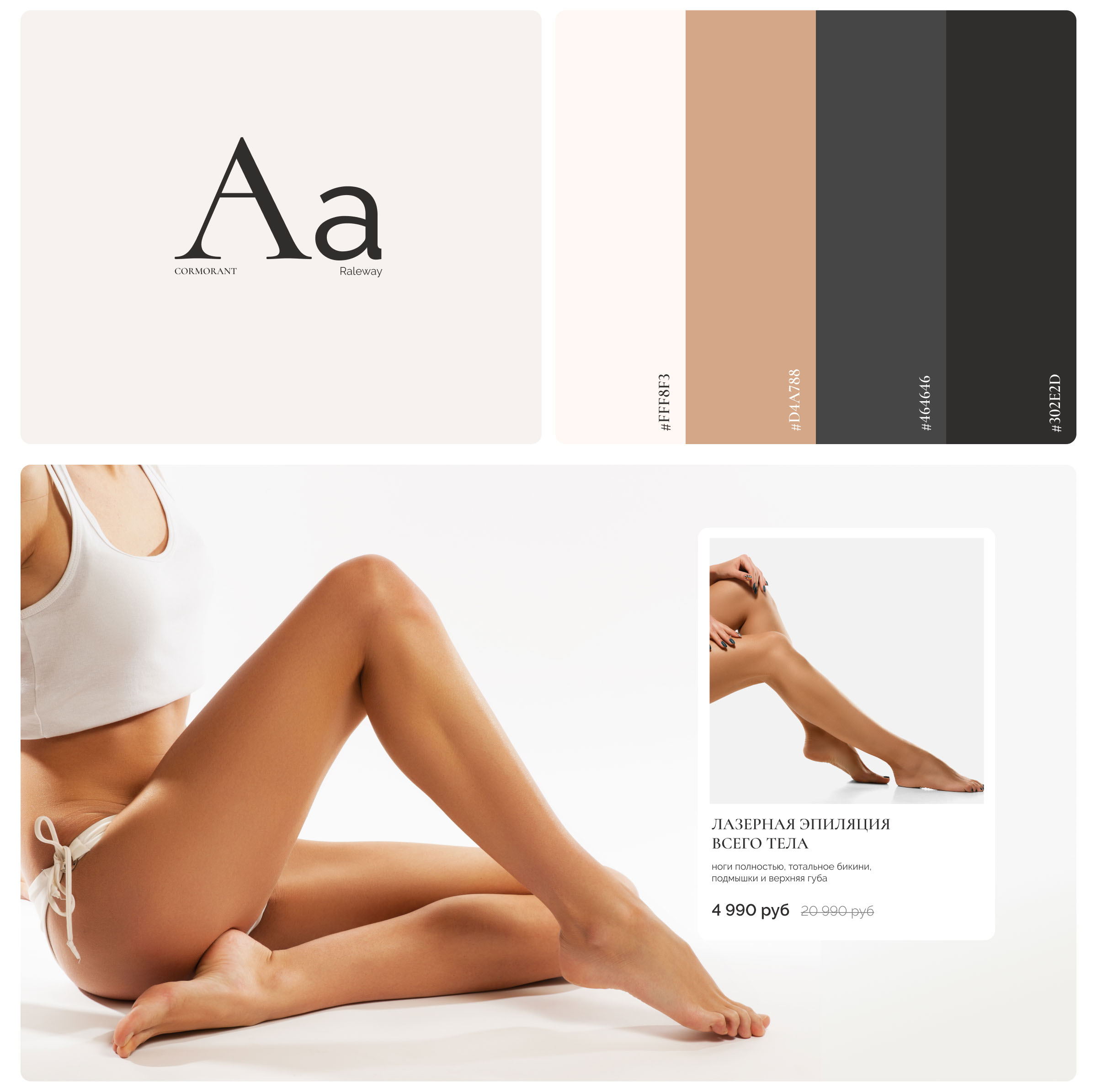 Aesthetic Clinic Website Redesign — Изображение №5 — Интерфейсы на Dprofile