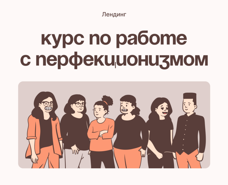 Лендинг для курса на Dprofile