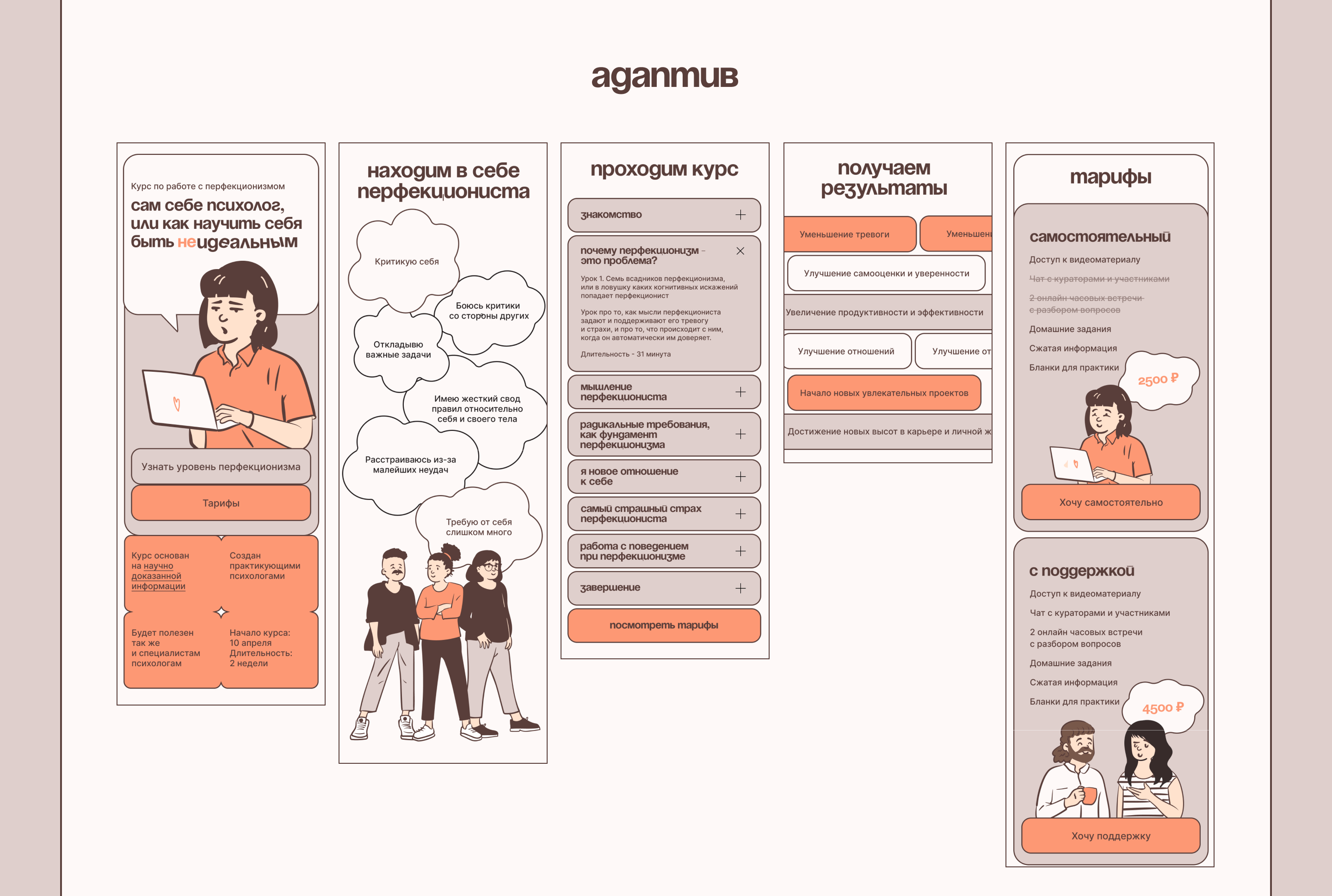 Лендинг для курса — Изображение №9 — Интерфейсы на Dprofile