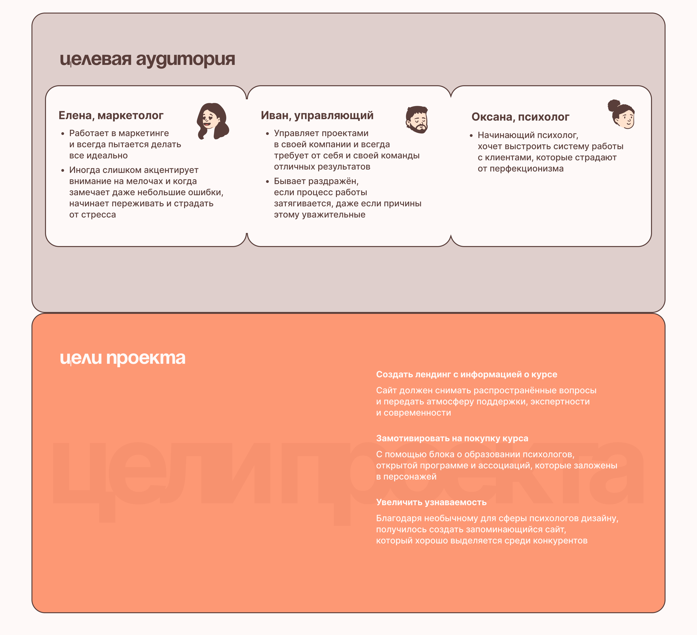 Лендинг для курса — Изображение №2 — Интерфейсы на Dprofile