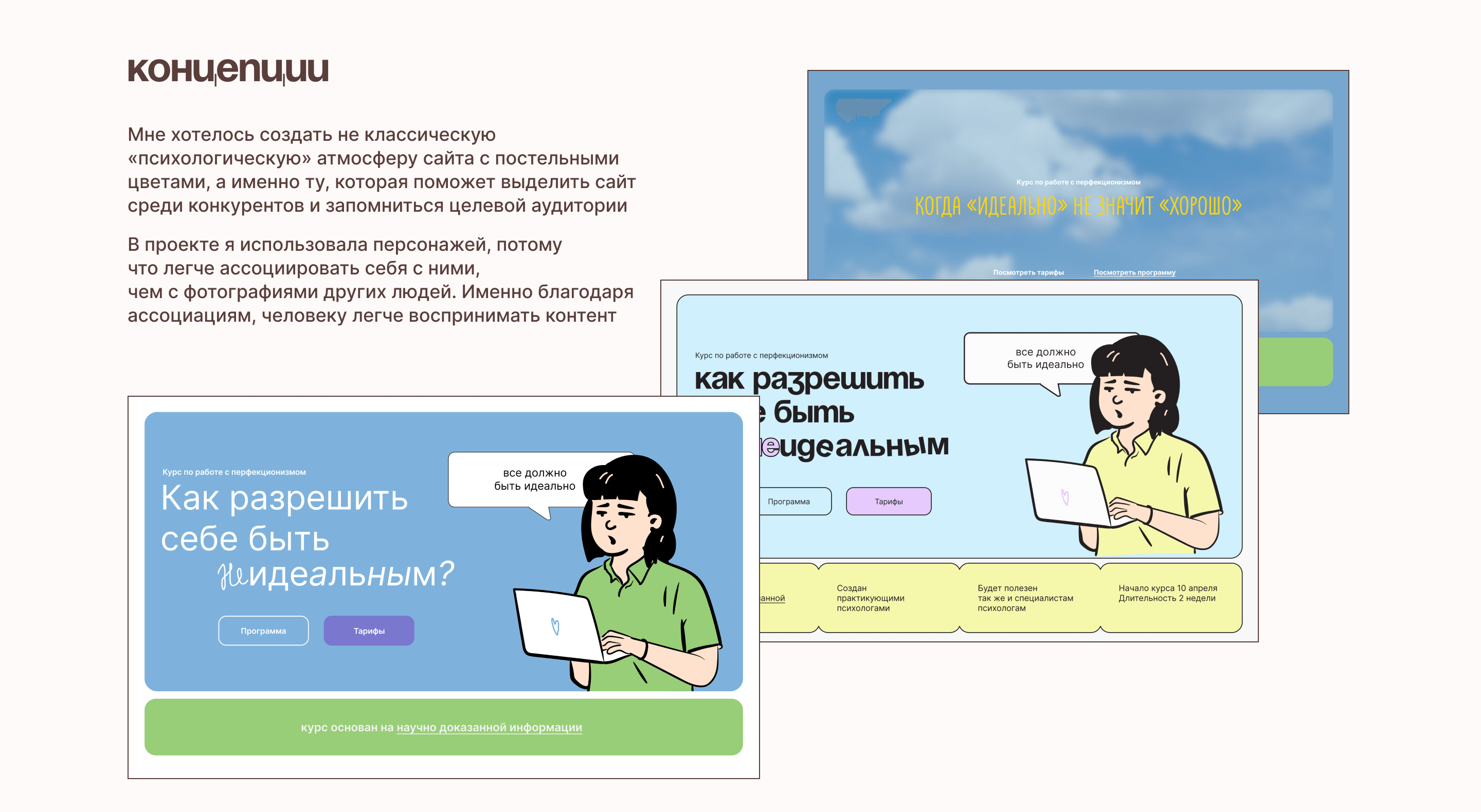 Лендинг для курса — Изображение №4 — Интерфейсы на Dprofile