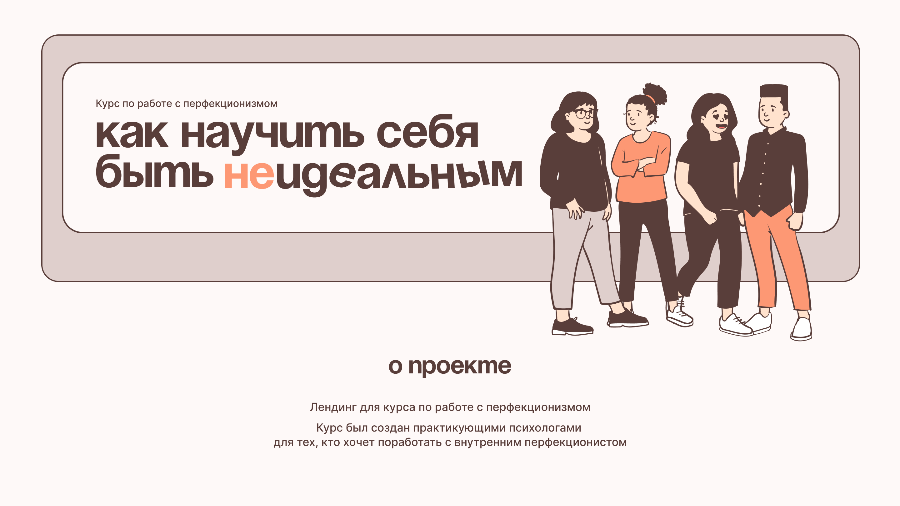 Лендинг для курса — Изображение №1 — Интерфейсы на Dprofile