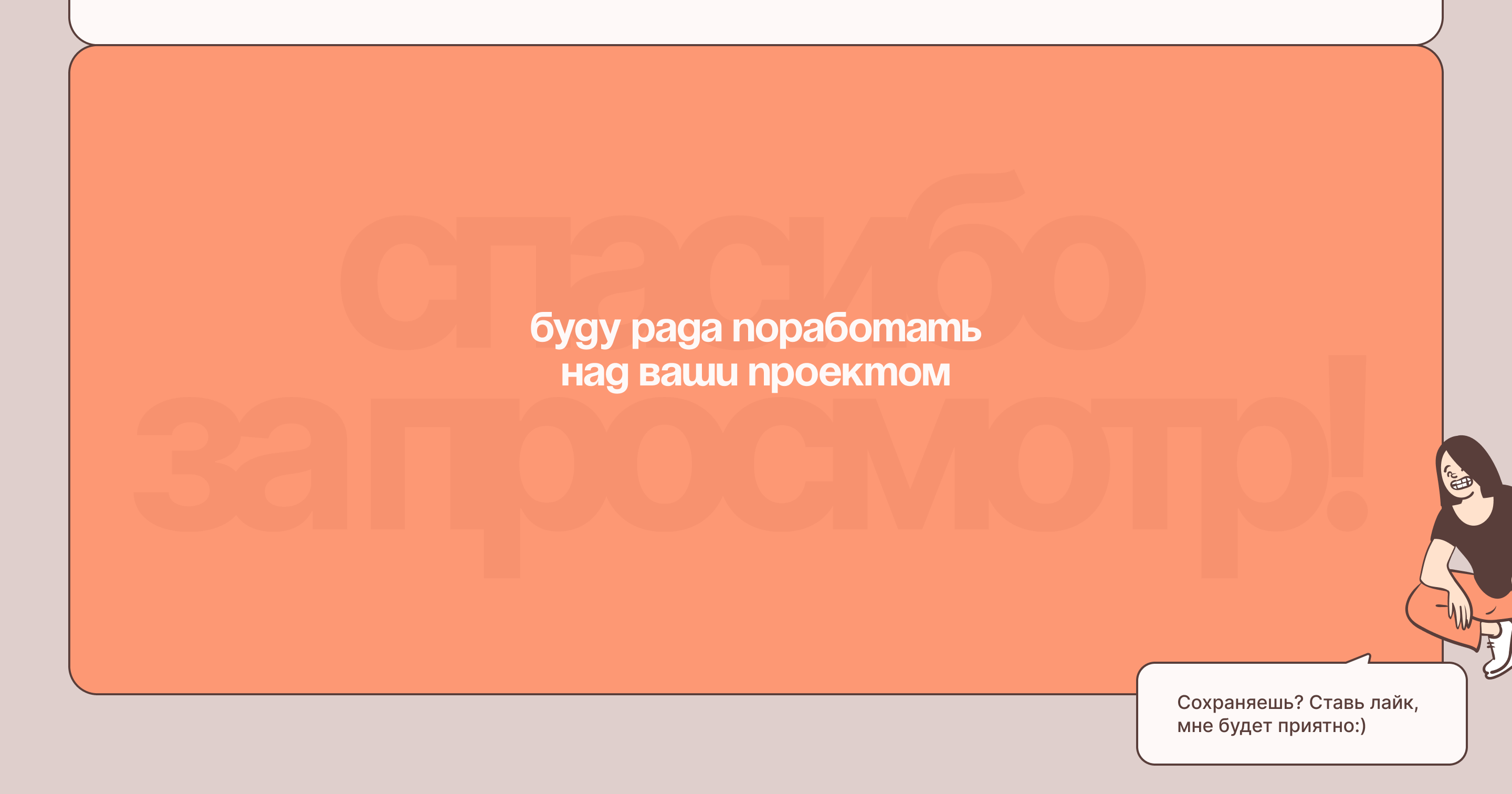 Лендинг для курса — Изображение №10 — Интерфейсы на Dprofile
