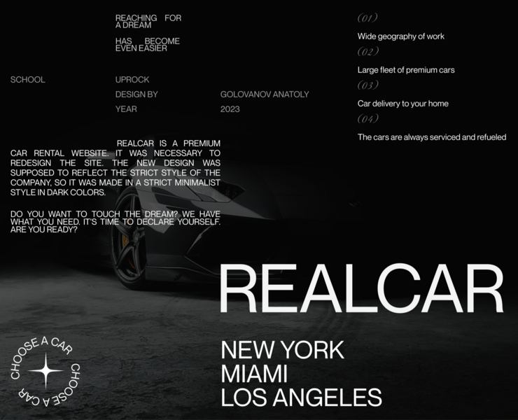 REALCAR | Landing page на Dprofile