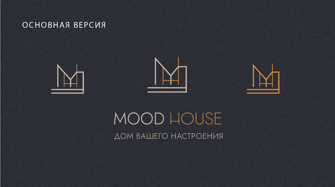 MOOD HOUSE — Изображение №5 — Брендинг на Dprofile