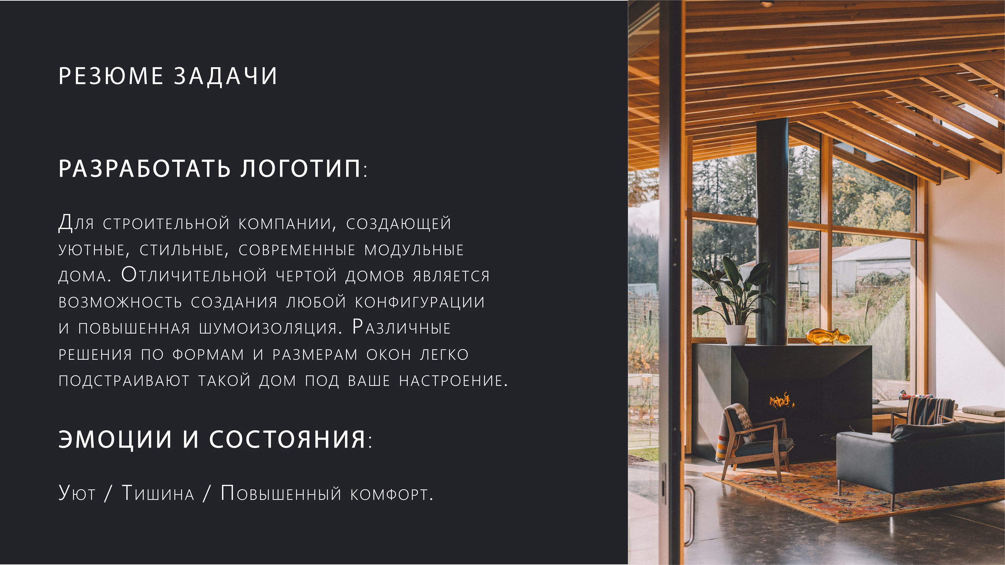 MOOD HOUSE — Изображение №3 — Брендинг на Dprofile