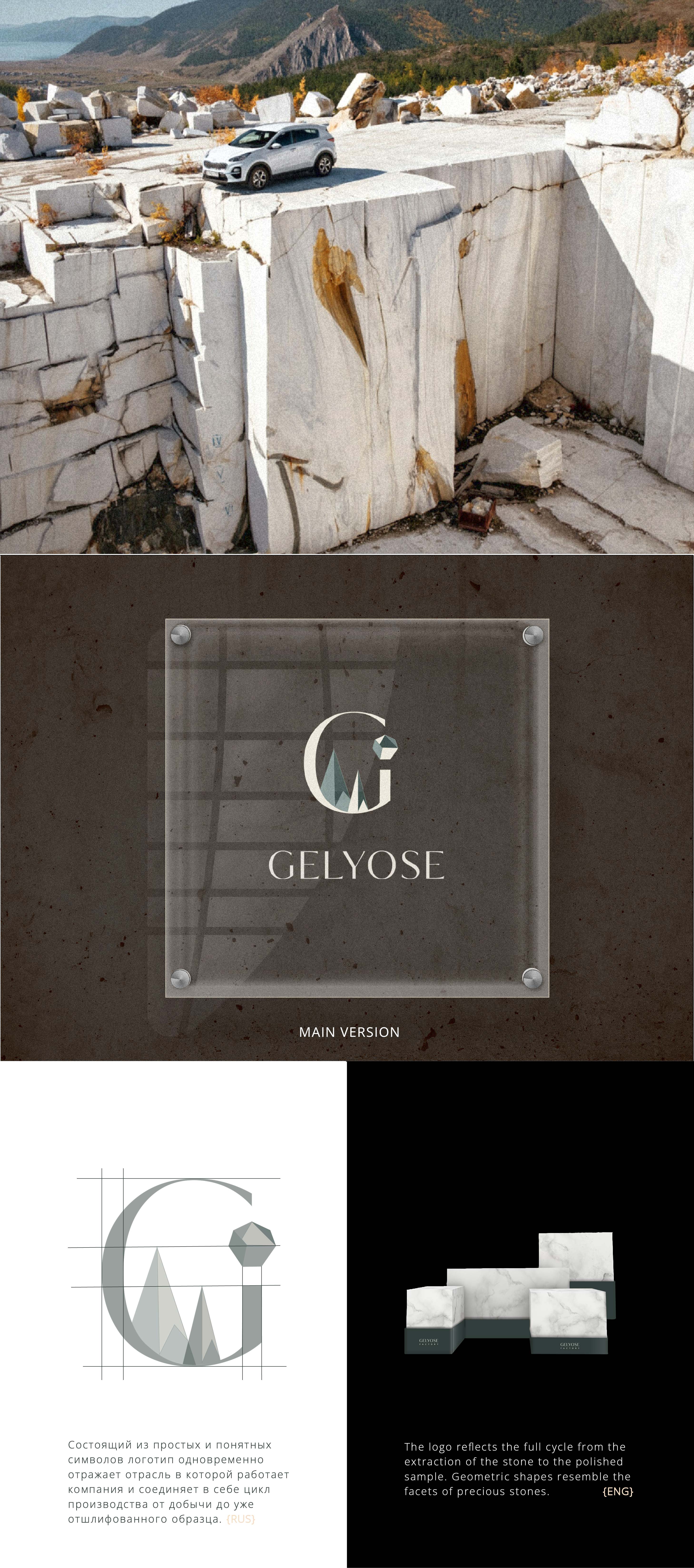 GELYOSE — Изображение №3 — Брендинг, Маркетинг на Dprofile